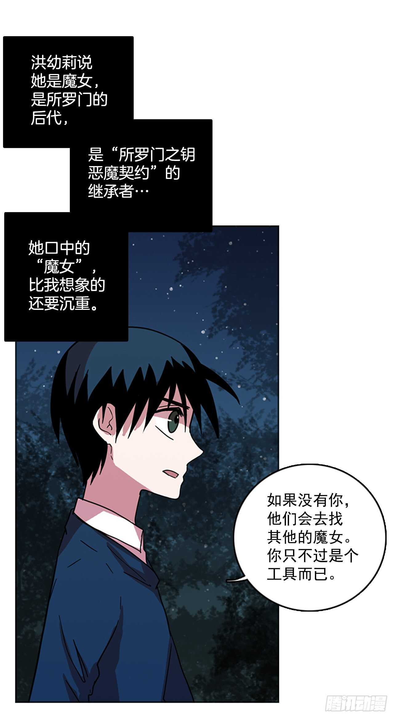 44.真命（5）(1/2)-第45话