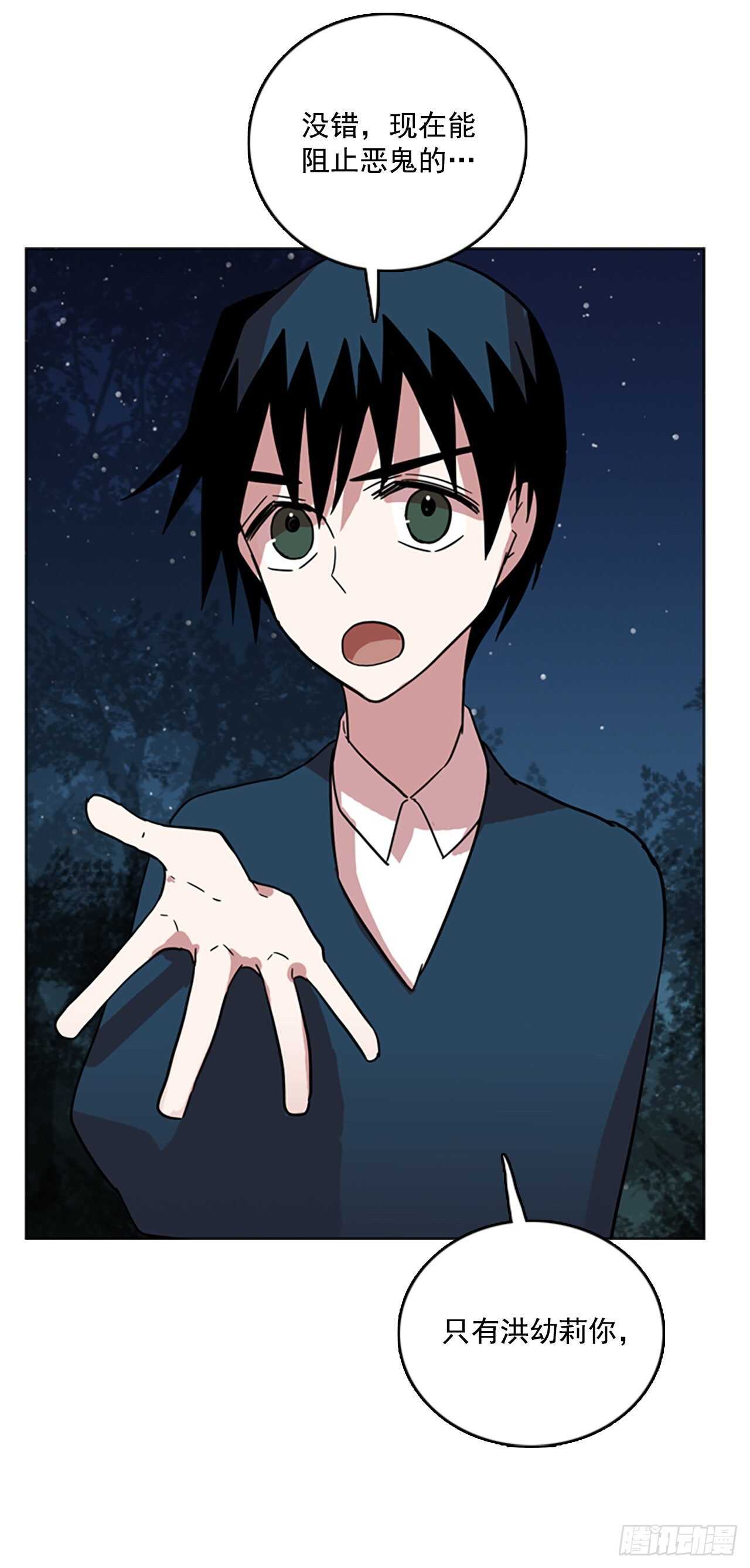 44.真命（5）(1/2)-第45话