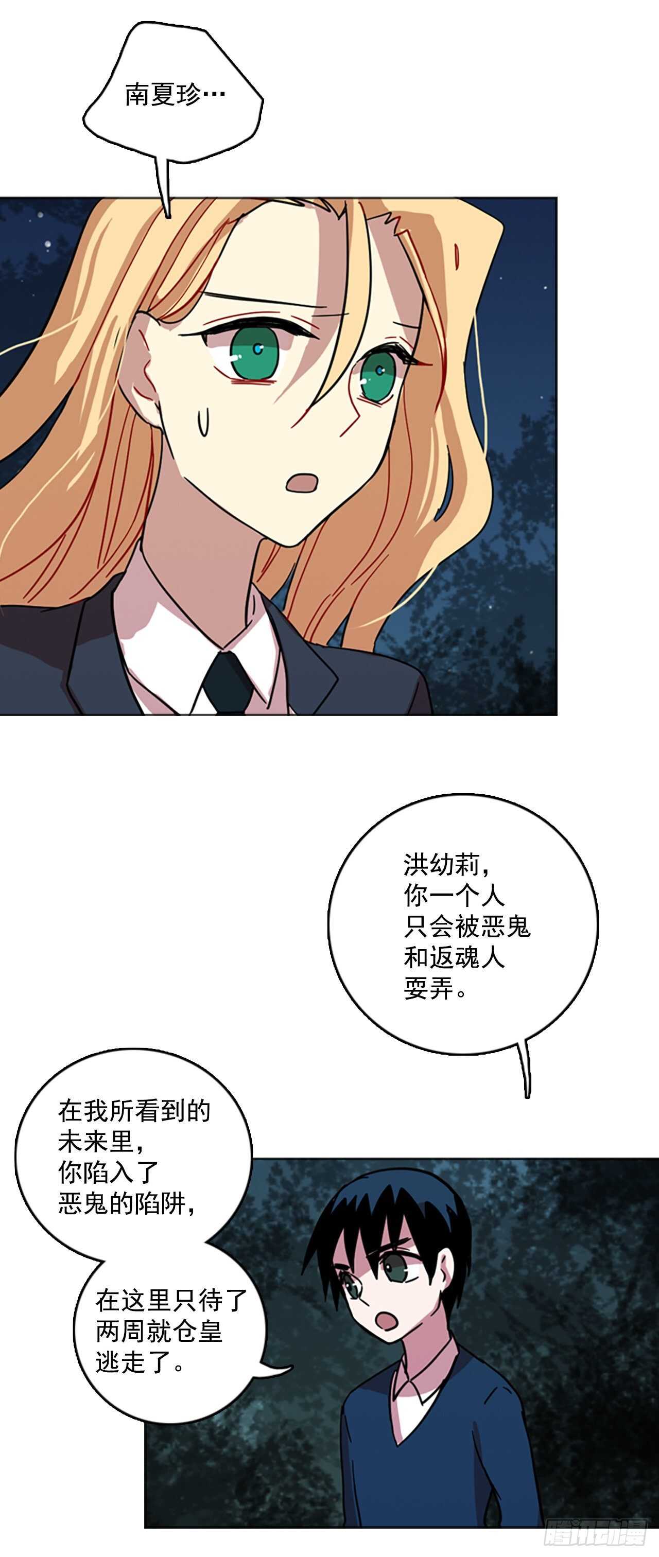 44.真命（5）(1/2)-第45话