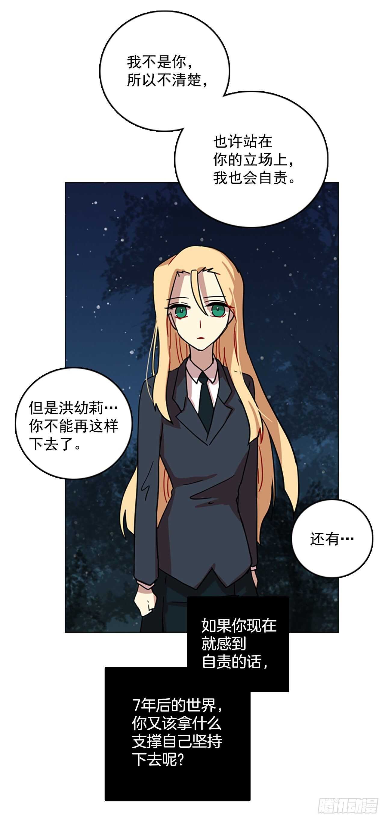 44.真命（5）(1/2)-第45话