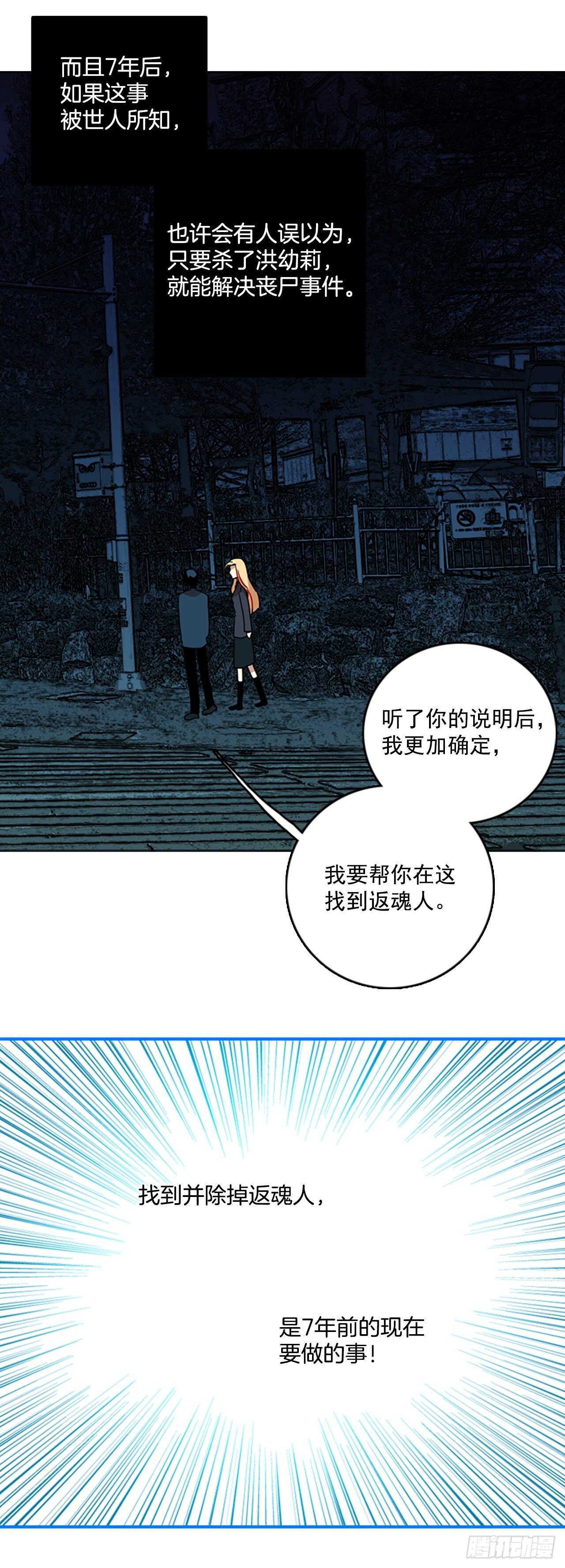 44.真命（5）(1/2)-第45话