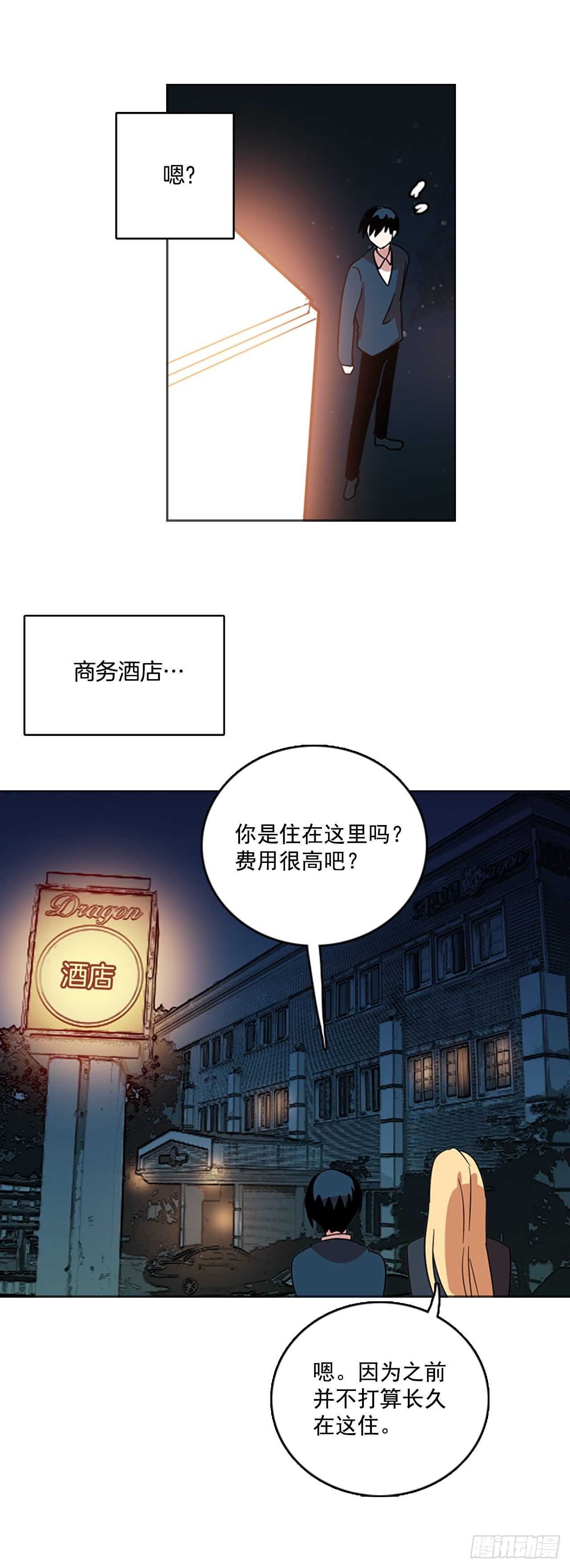 44.真命（5）(1/2)-第45话