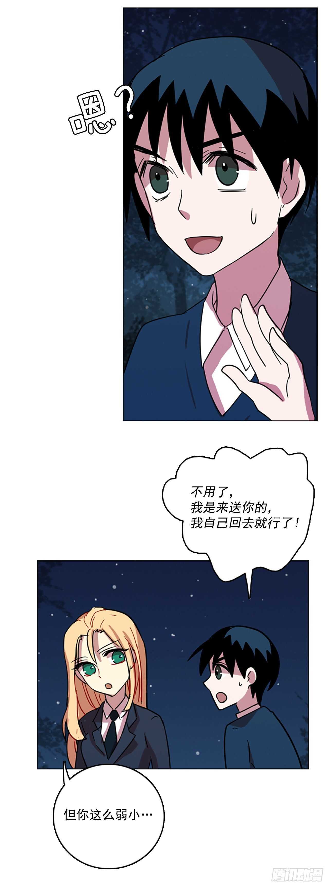 44.真命（5）(1/2)-第45话