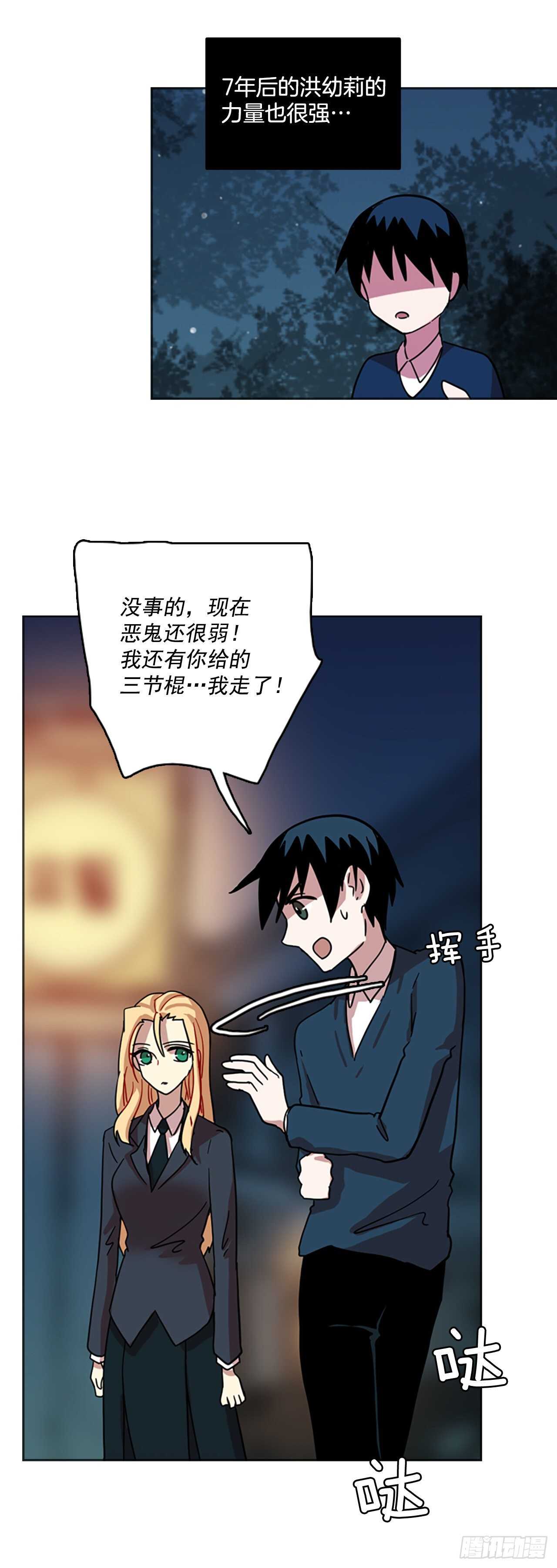 44.真命（5）(1/2)-第45话