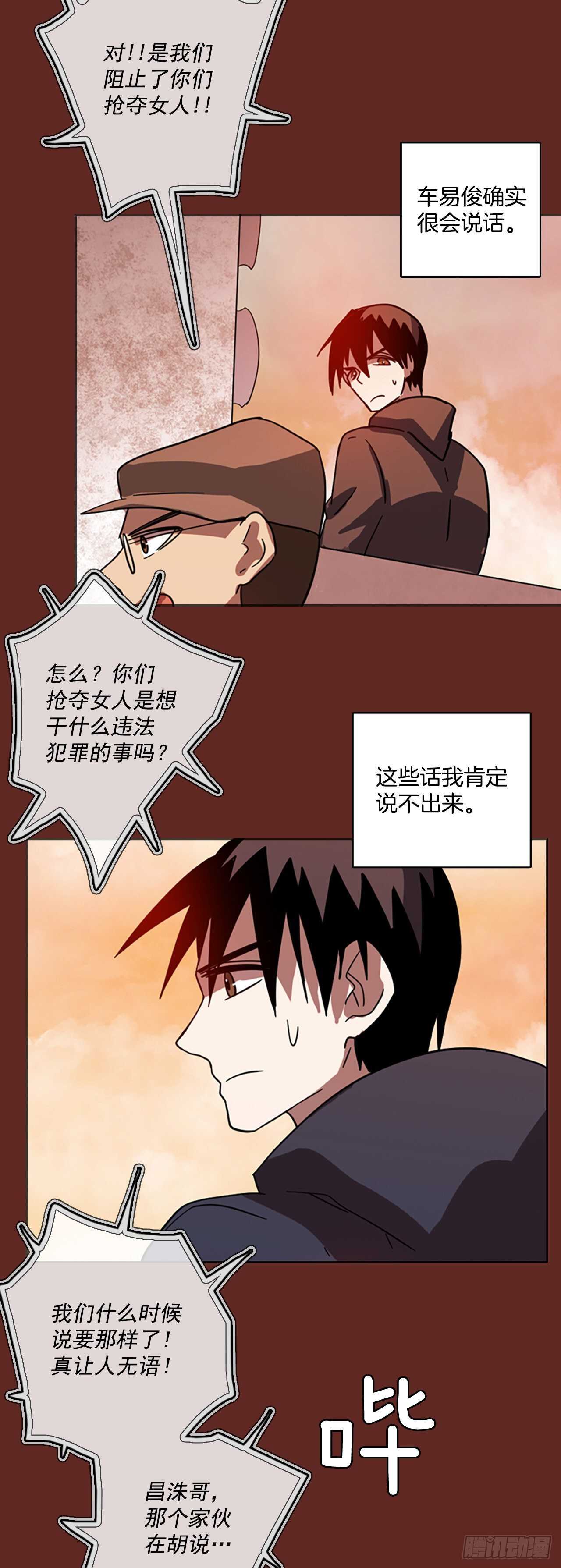 46.青乾剑（2）(1/2)-第47话