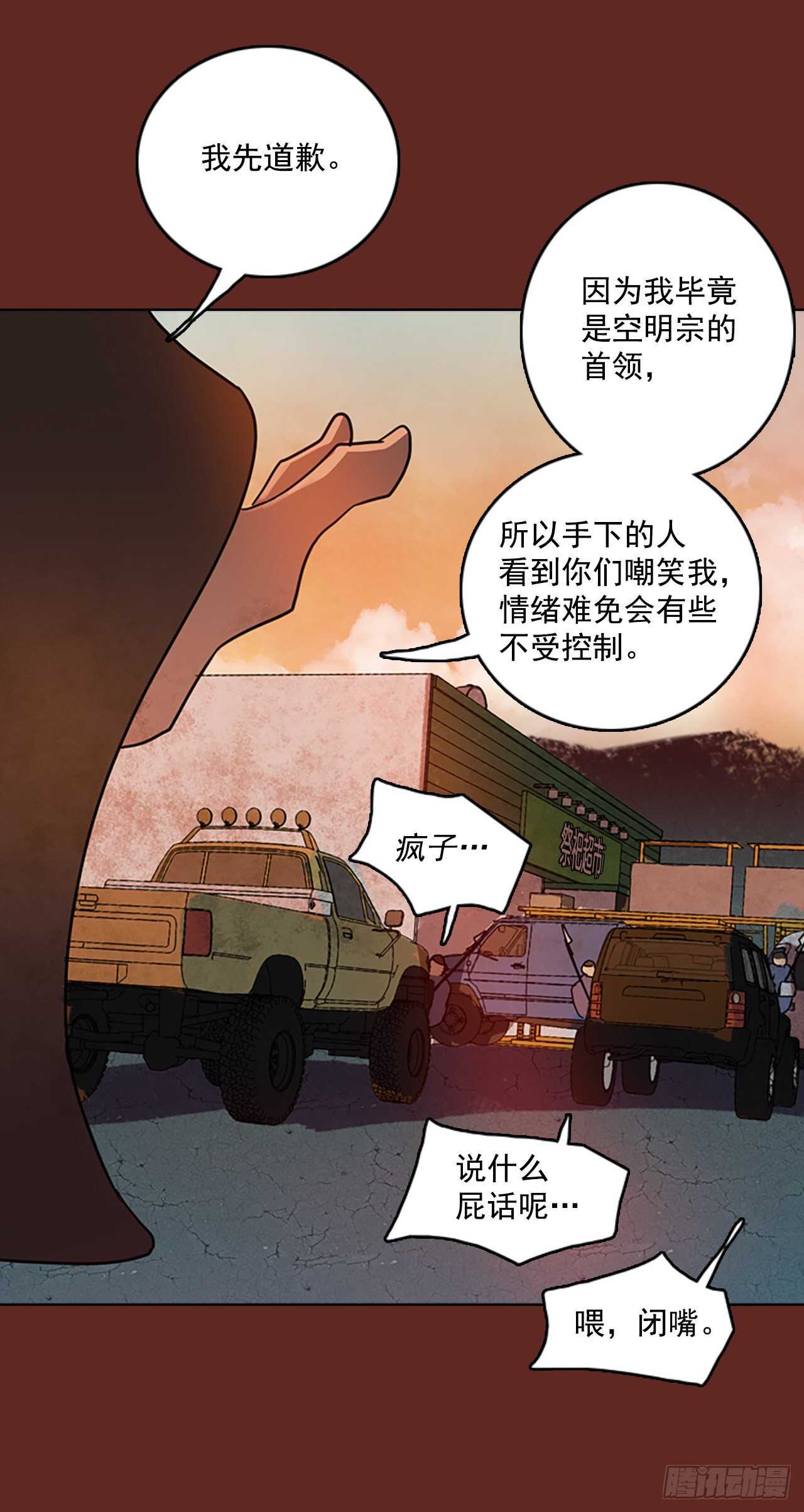 48.青乾剑（4）(1/2)-第49话
