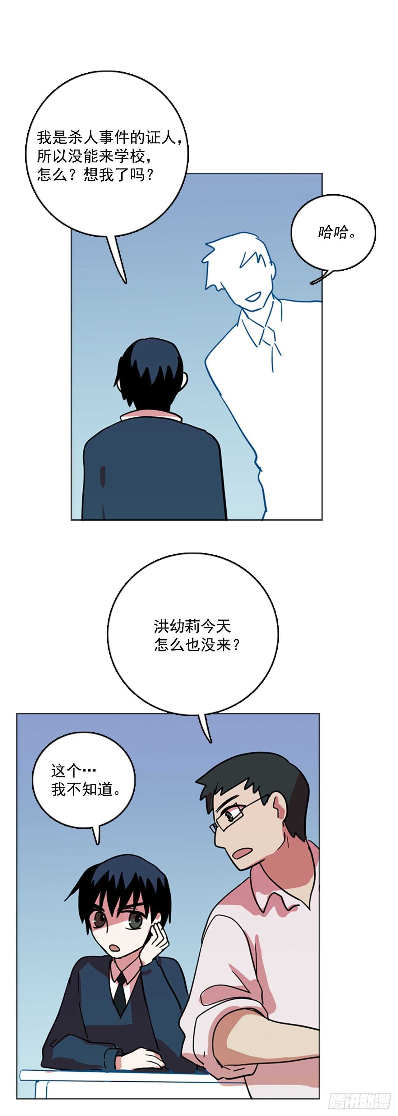50.医生&mdash;&mdash;3D行业（2）(1/2)-第51话