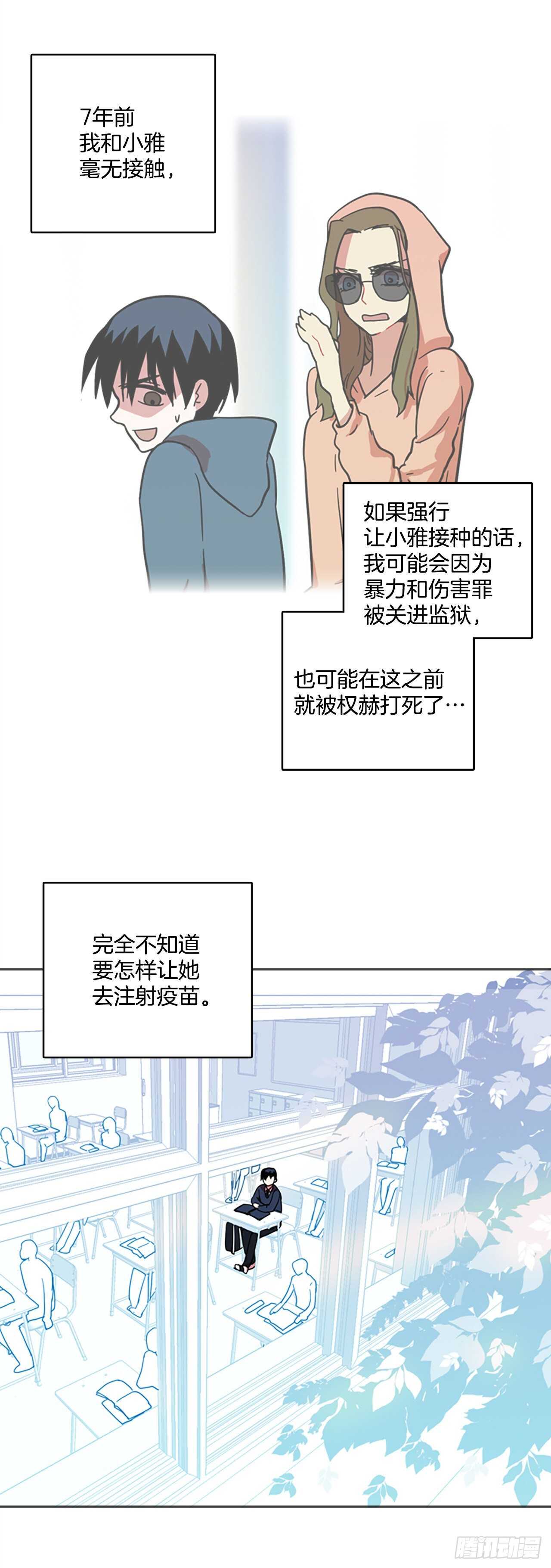50.医生&mdash;&mdash;3D行业（2）(1/2)-第51话