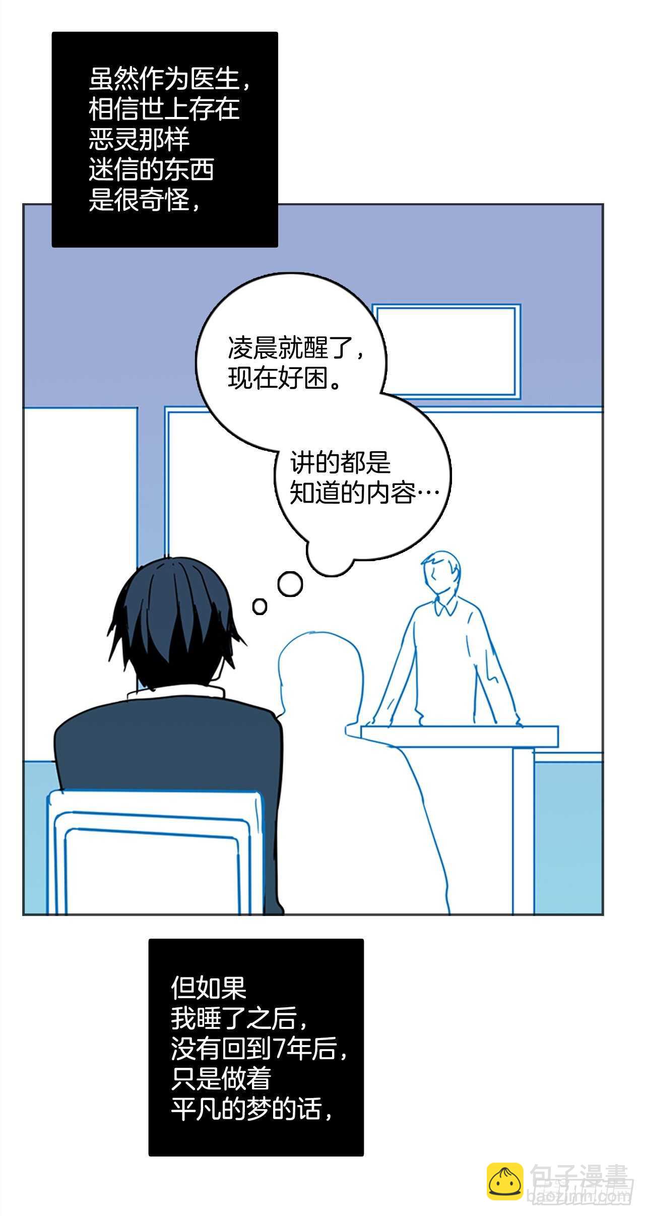 50.医生&mdash;&mdash;3D行业（2）(1/2)-第51话