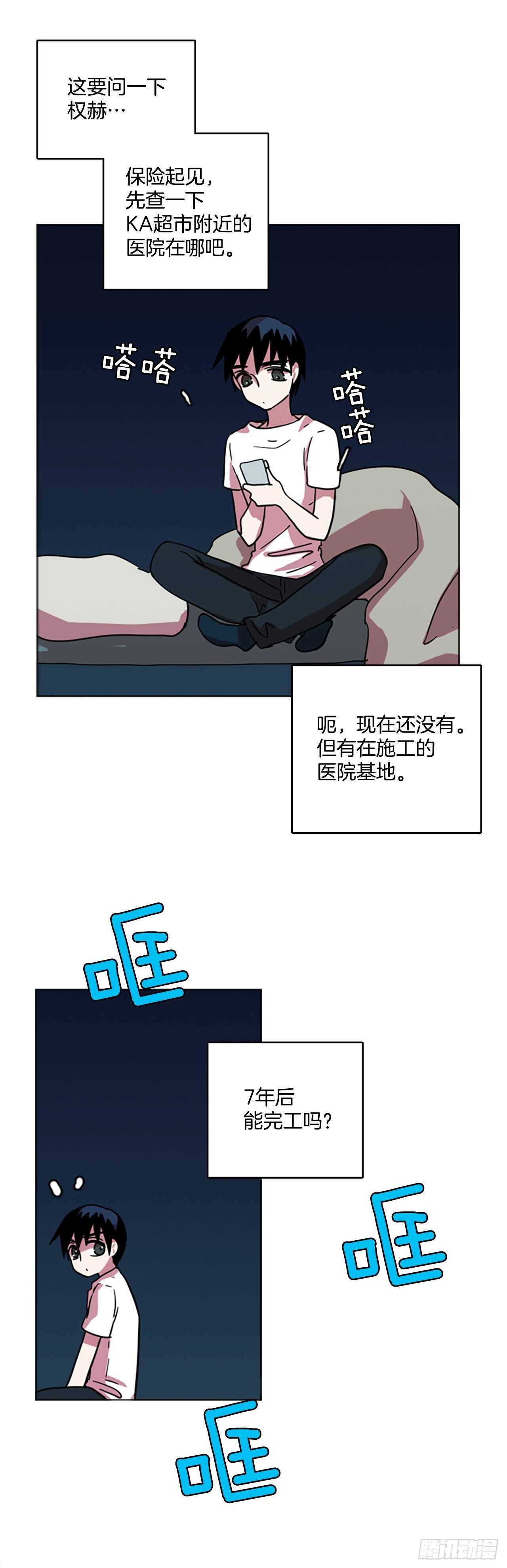50.医生&mdash;&mdash;3D行业（2）(1/2)-第51话