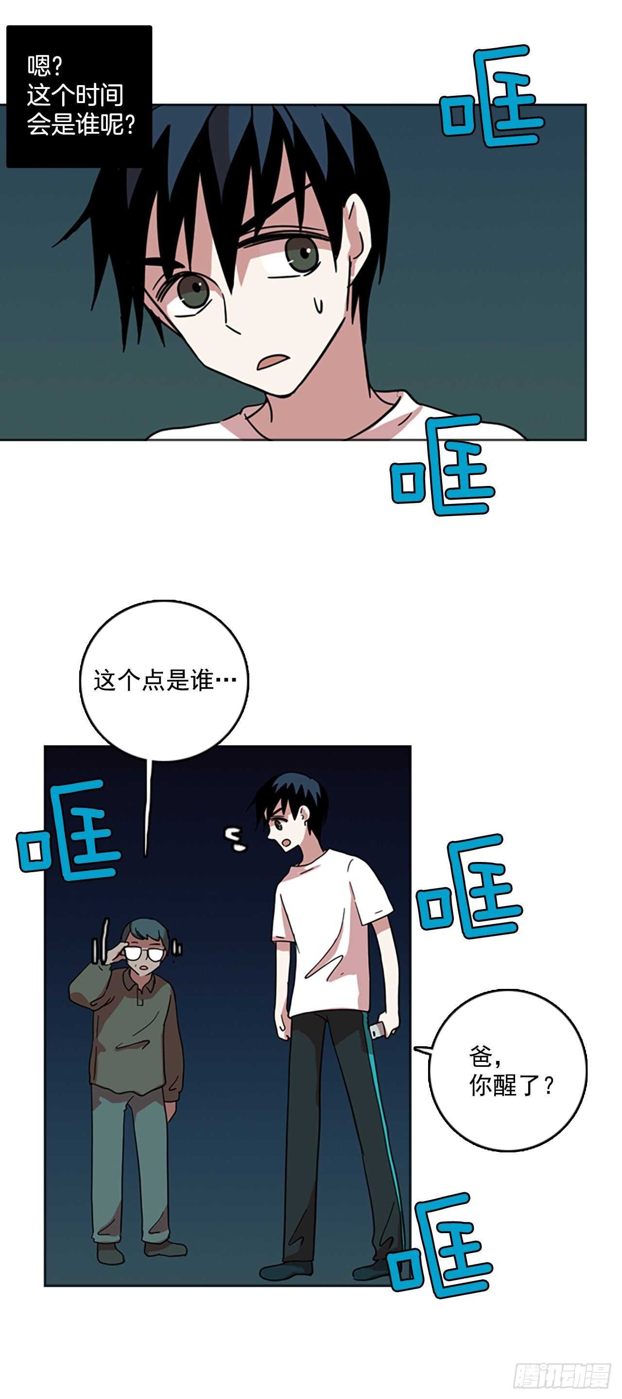 50.医生&mdash;&mdash;3D行业（2）(1/2)-第51话