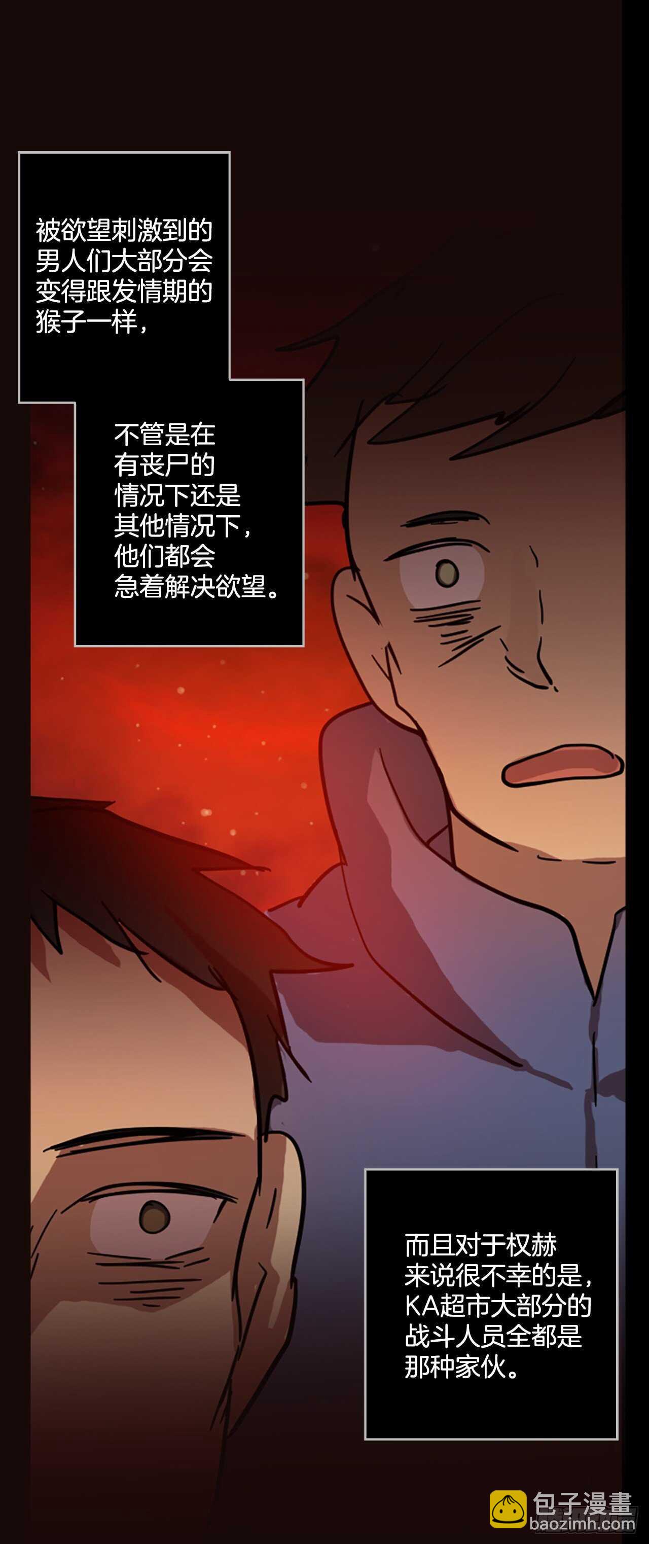52.医生&mdash;&mdash;3D行业（4）(1/2)-第53话