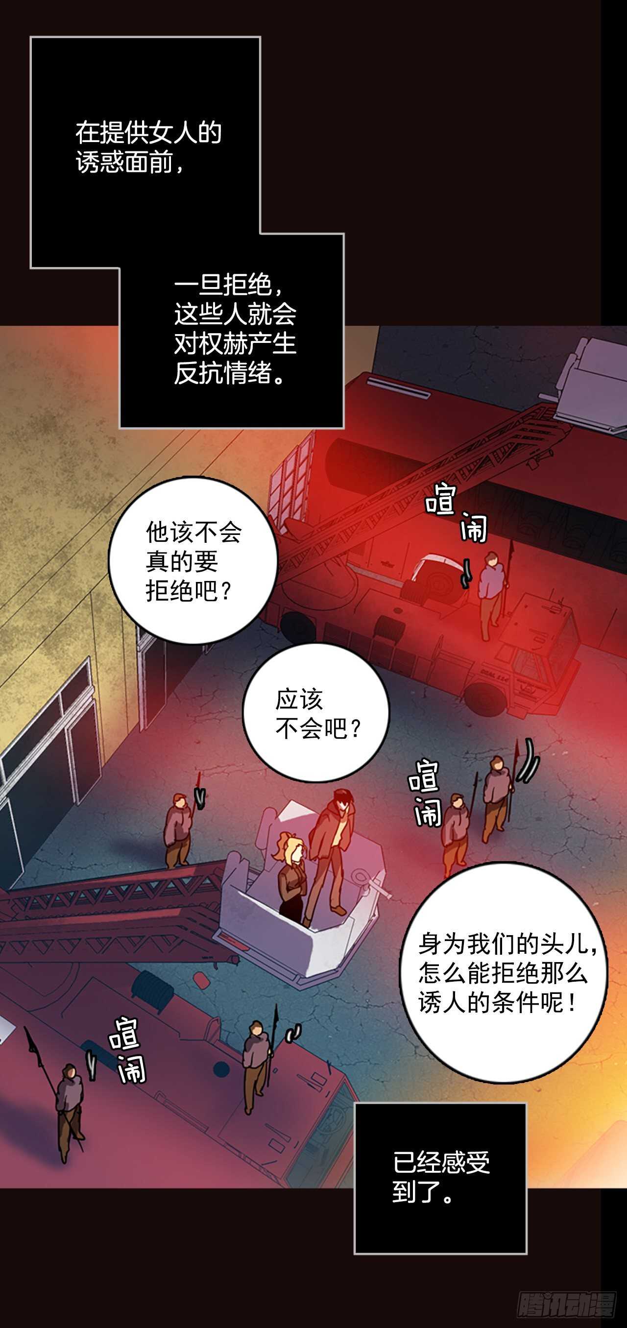 52.医生&mdash;&mdash;3D行业（4）(1/2)-第53话