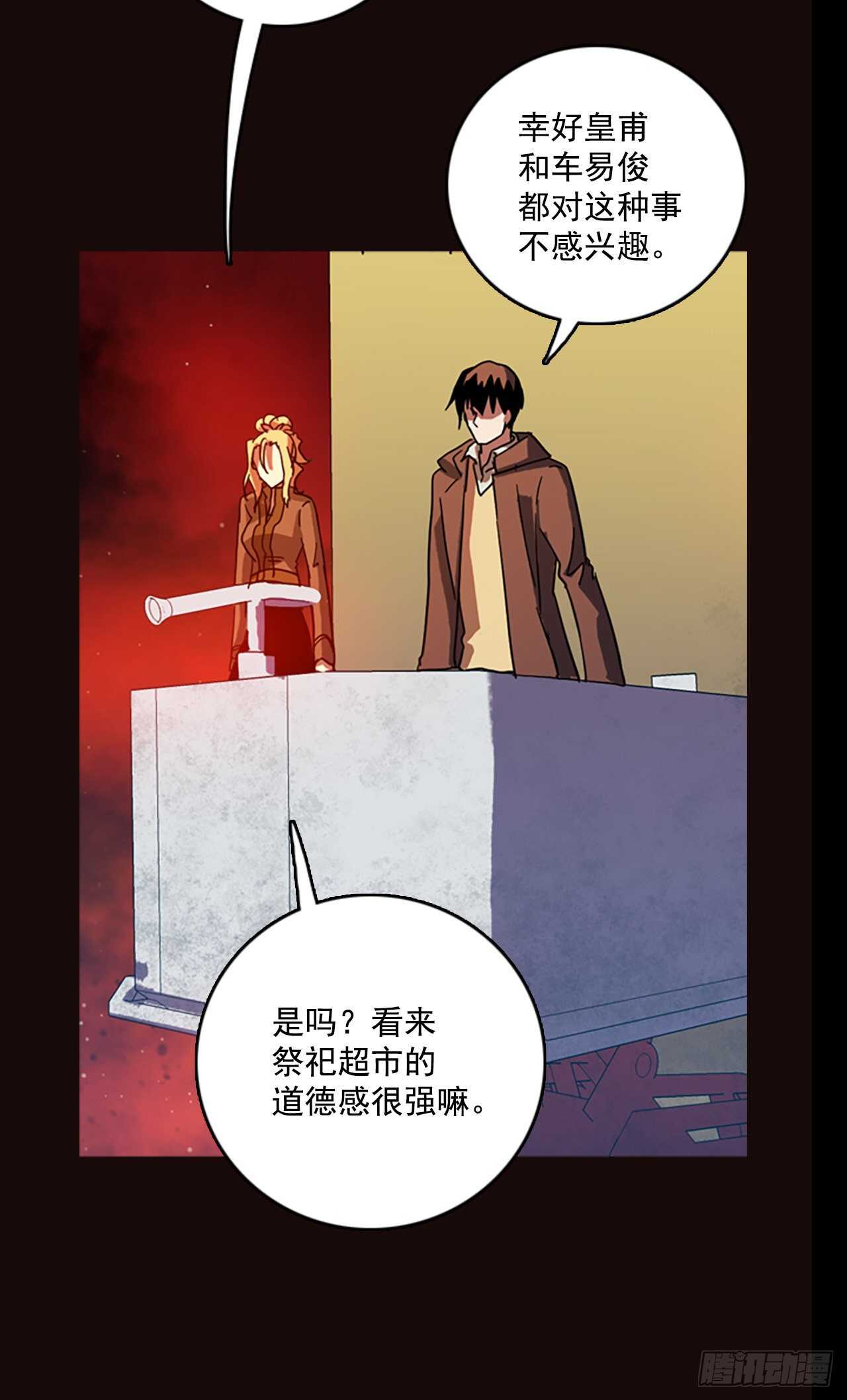 52.医生&mdash;&mdash;3D行业（4）(1/2)-第53话
