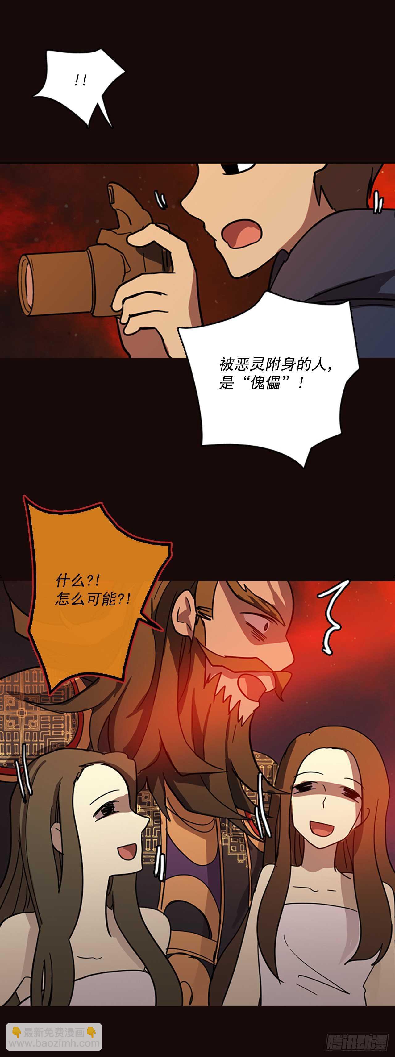 52.医生&mdash;&mdash;3D行业（4）(1/2)-第53话
