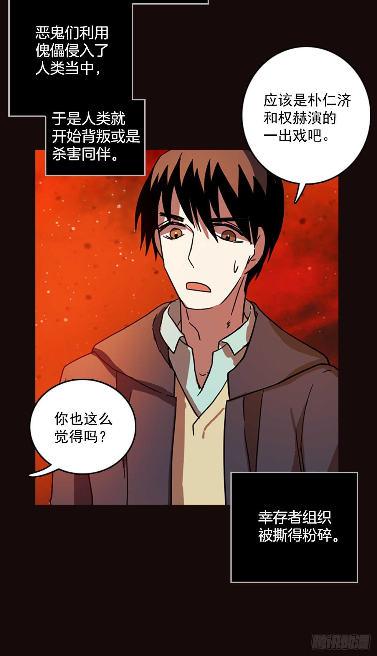 52.医生&mdash;&mdash;3D行业（4）(1/2)-第53话