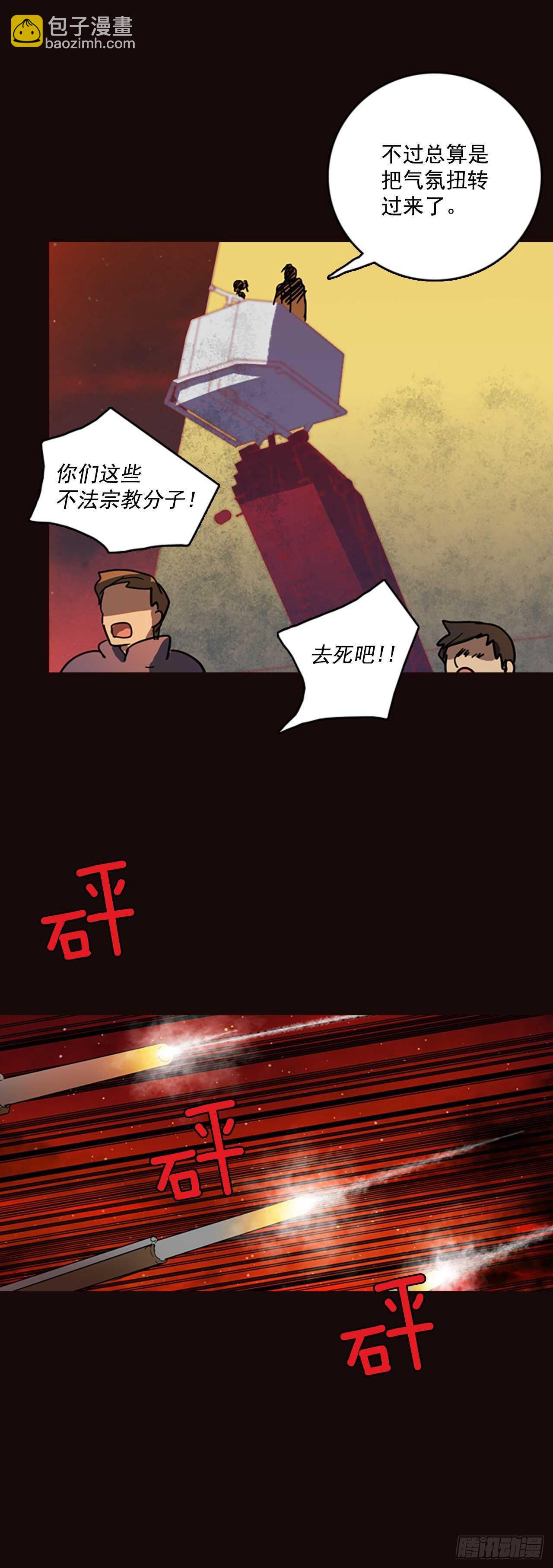 52.医生&mdash;&mdash;3D行业（4）(1/2)-第53话