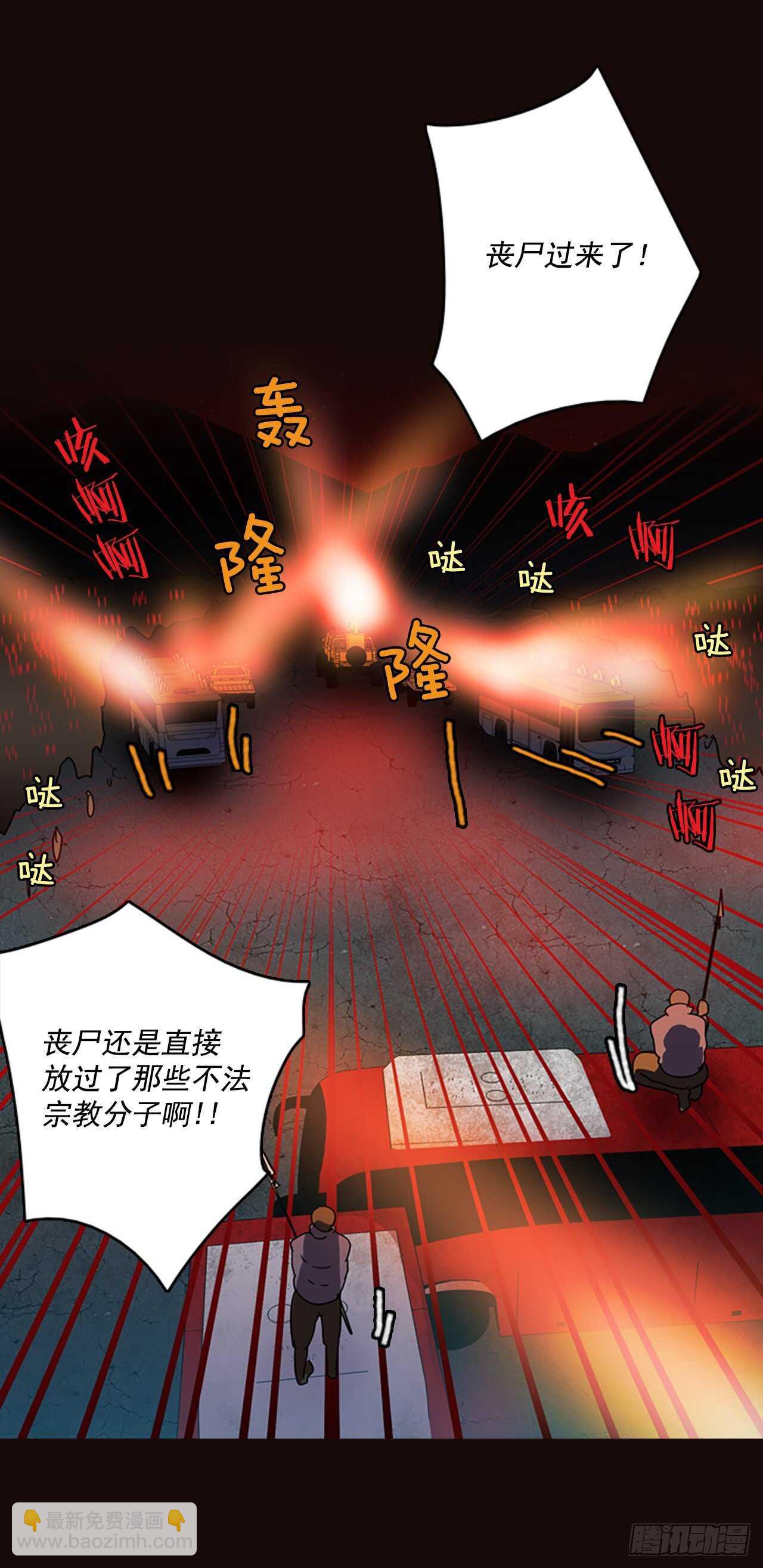 52.医生&mdash;&mdash;3D行业（4）(1/2)-第53话