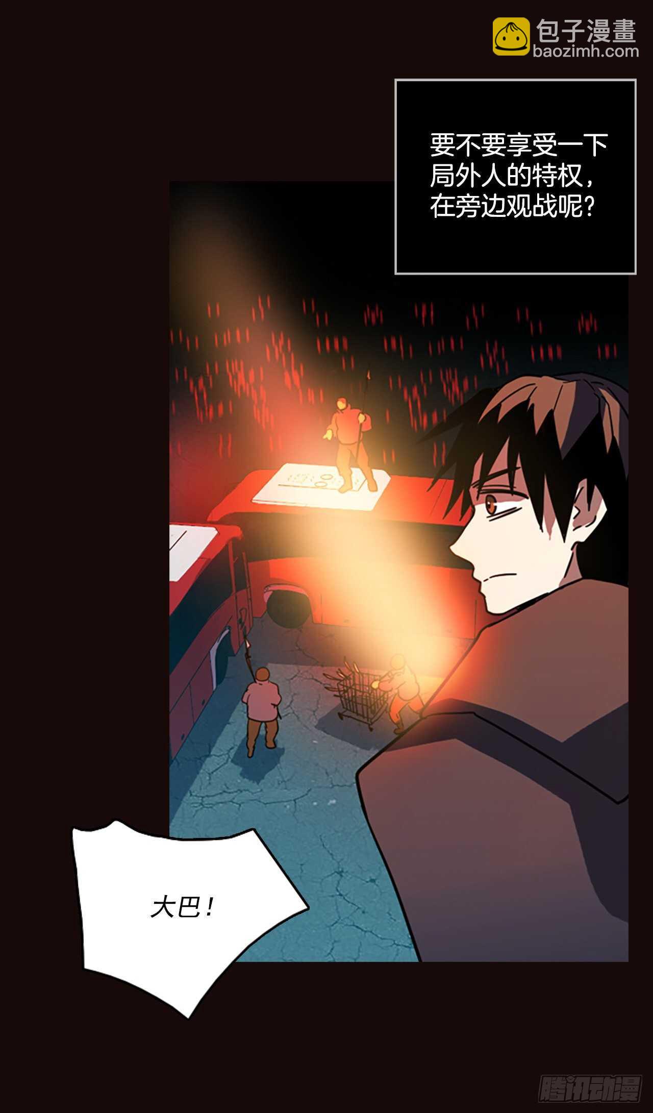 52.医生&mdash;&mdash;3D行业（4）(1/2)-第53话