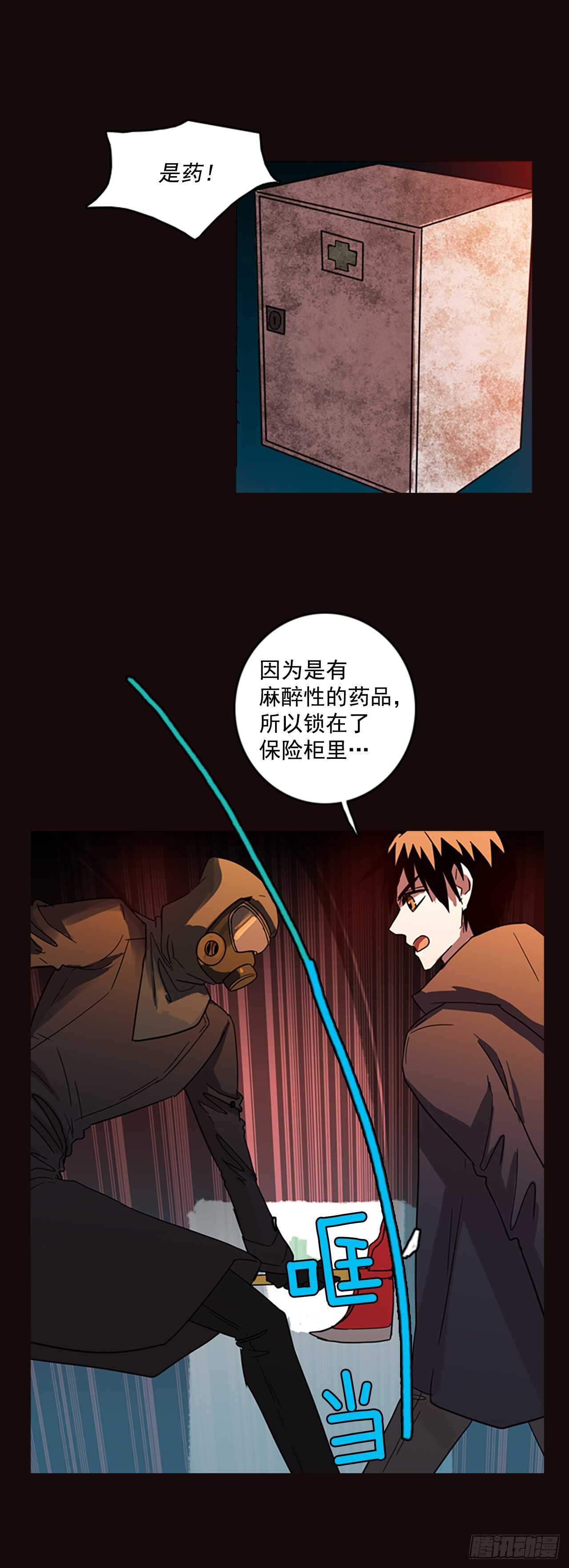 54.医生&mdash;&mdash;3D行业（6）(1/2)-第55话