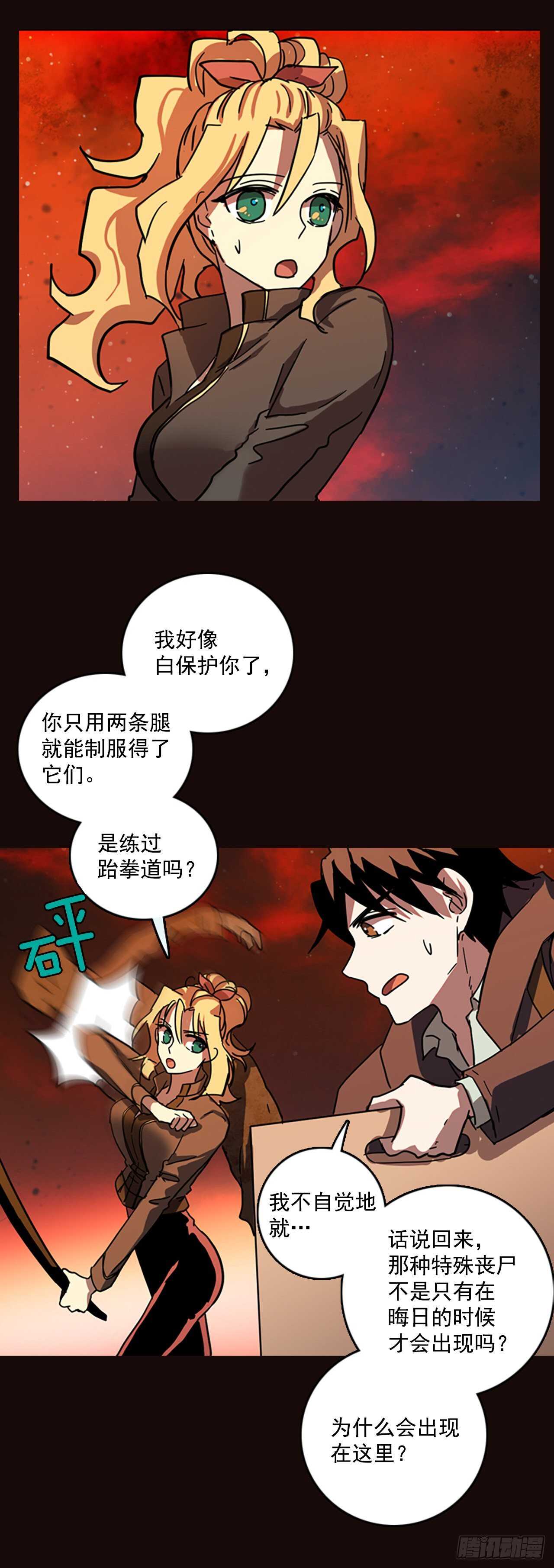 54.医生&mdash;&mdash;3D行业（6）(1/2)-第55话