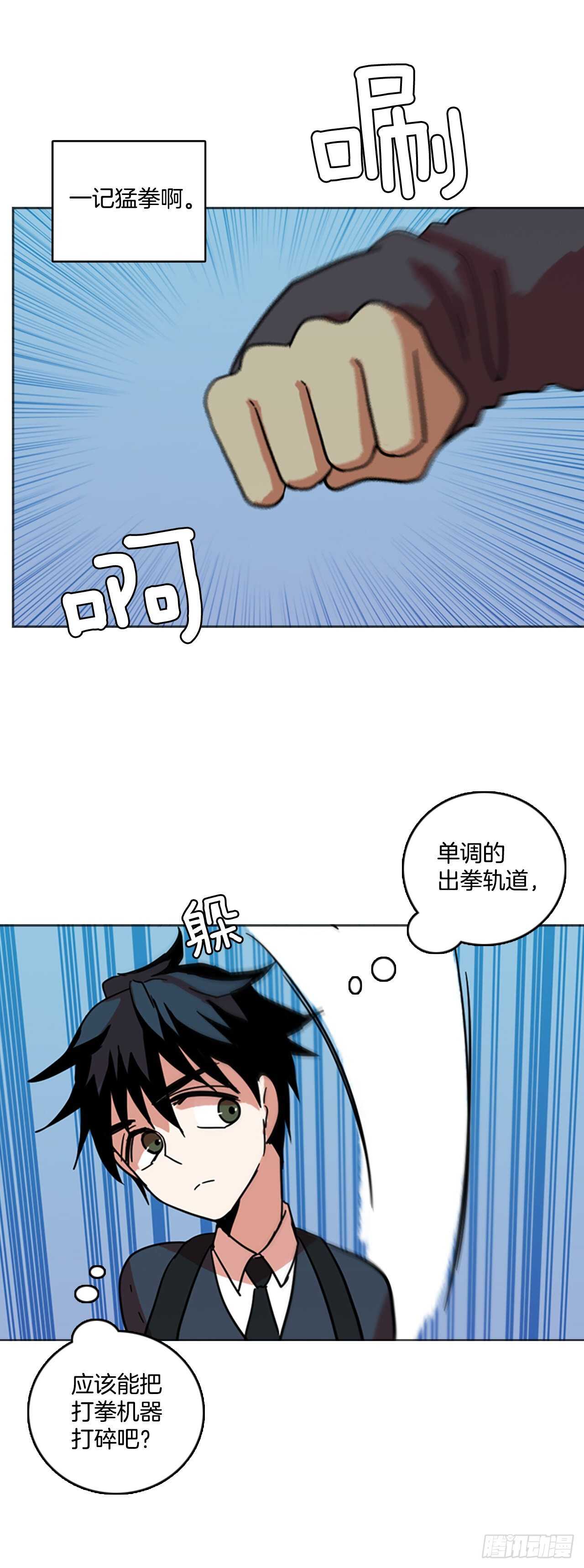 56.恶魔猎人（2）(1/2)-第57话