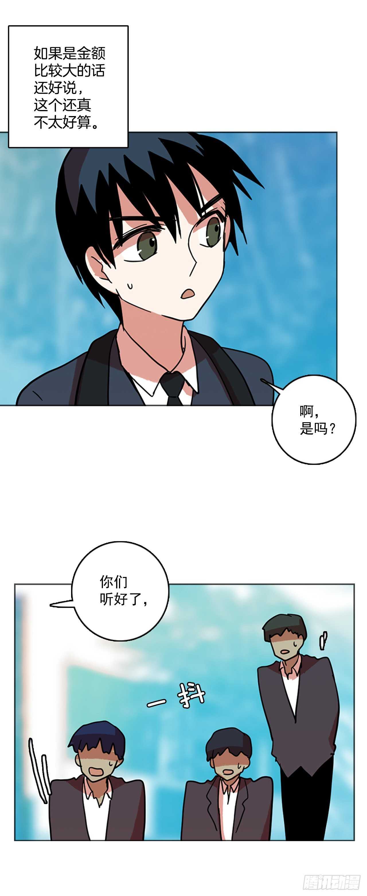56.恶魔猎人（2）(1/2)-第57话