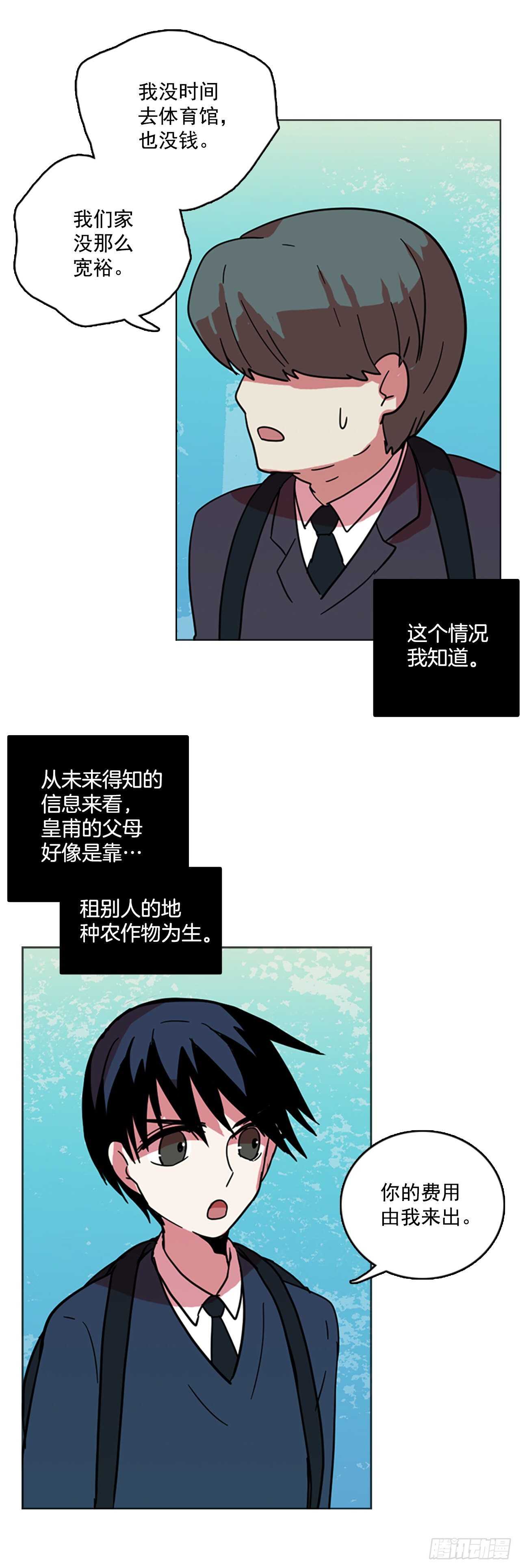 56.恶魔猎人（2）(1/2)-第57话