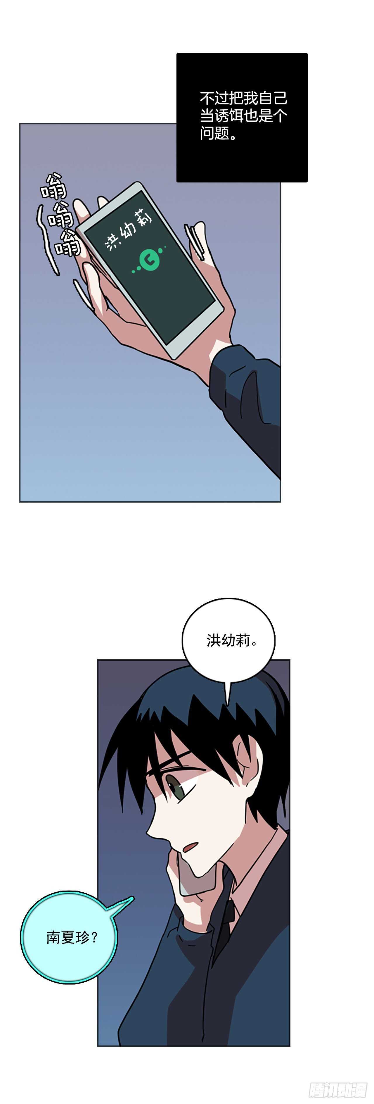 56.恶魔猎人（2）(1/2)-第57话