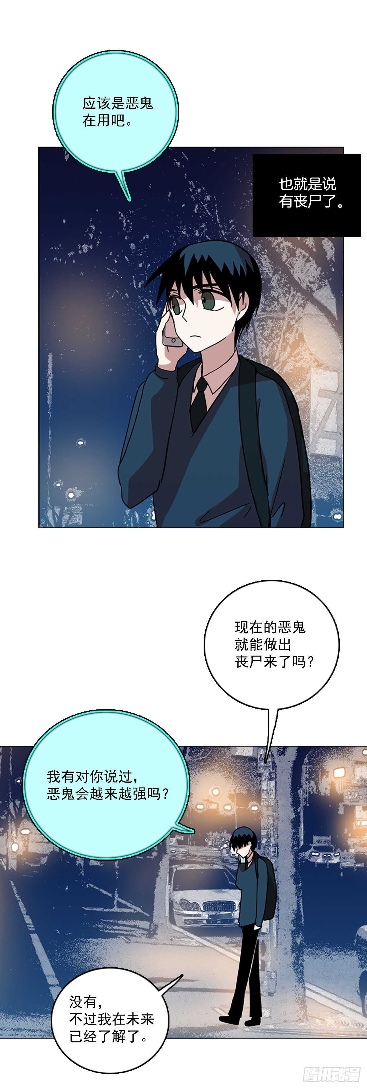 56.恶魔猎人（2）(1/2)-第57话