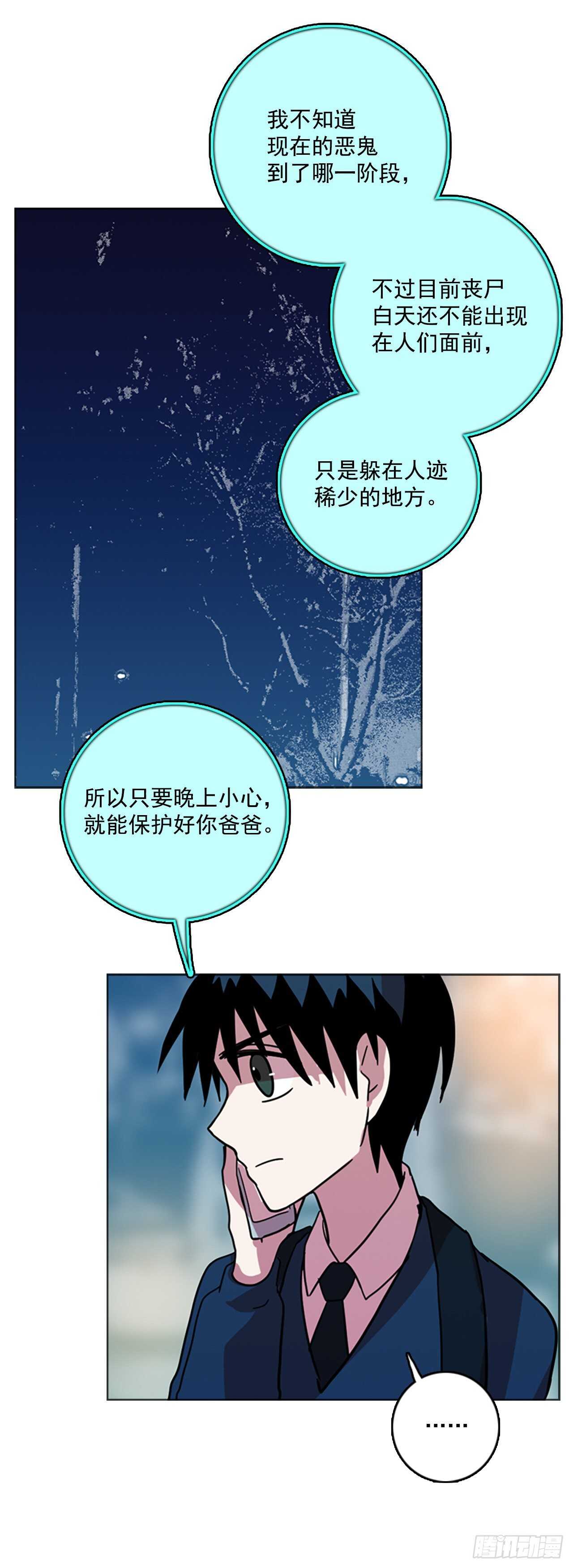 56.恶魔猎人（2）(1/2)-第57话