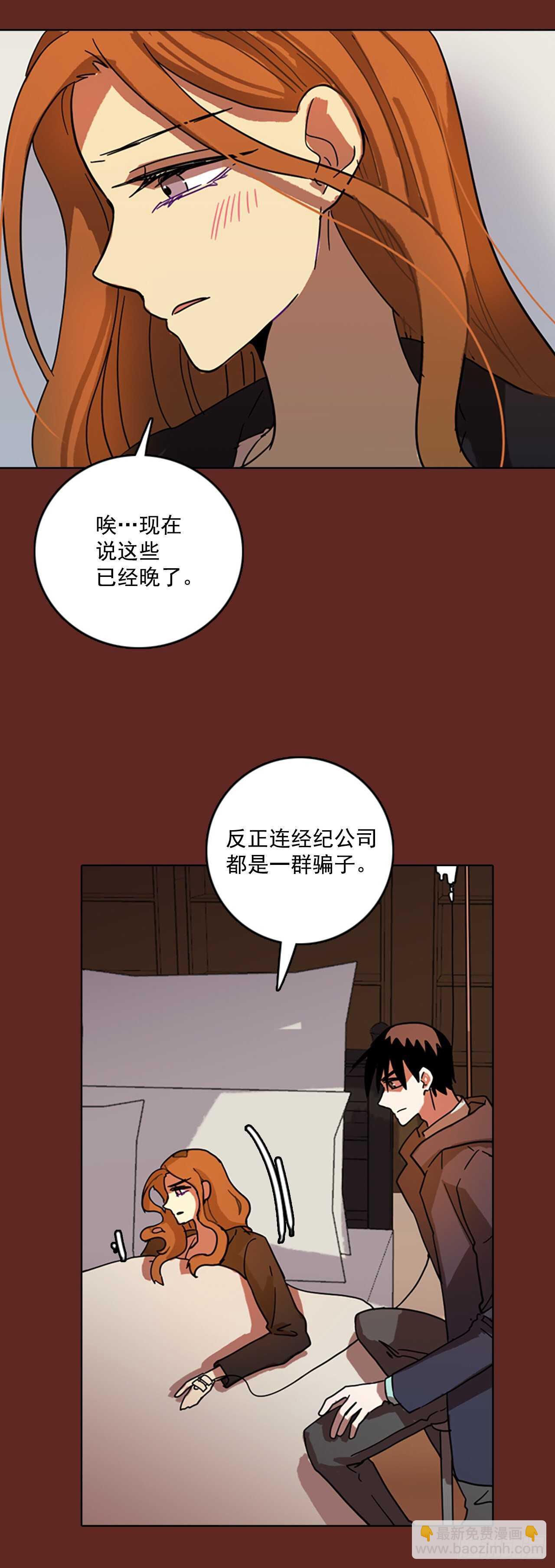 58.恶魔猎人（4）(1/2)-第59话