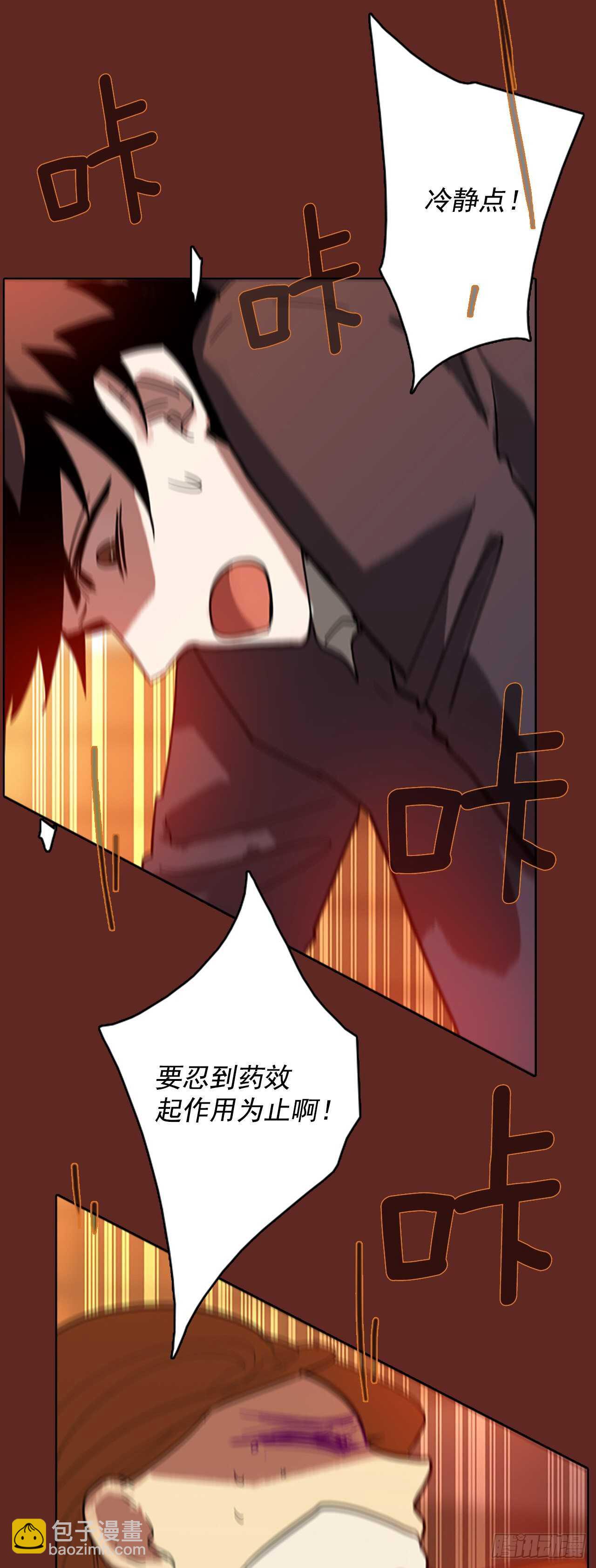 58.恶魔猎人（4）(1/2)-第59话