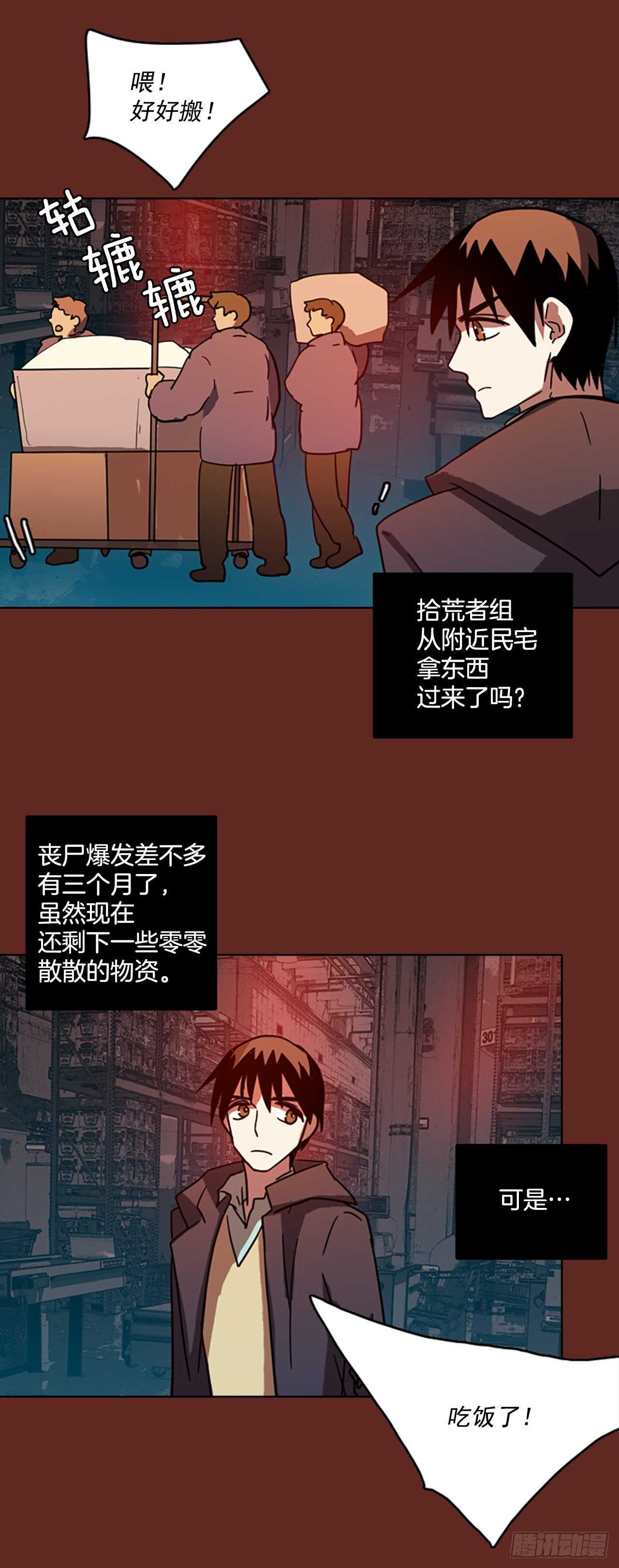 58.恶魔猎人（4）(1/2)-第59话