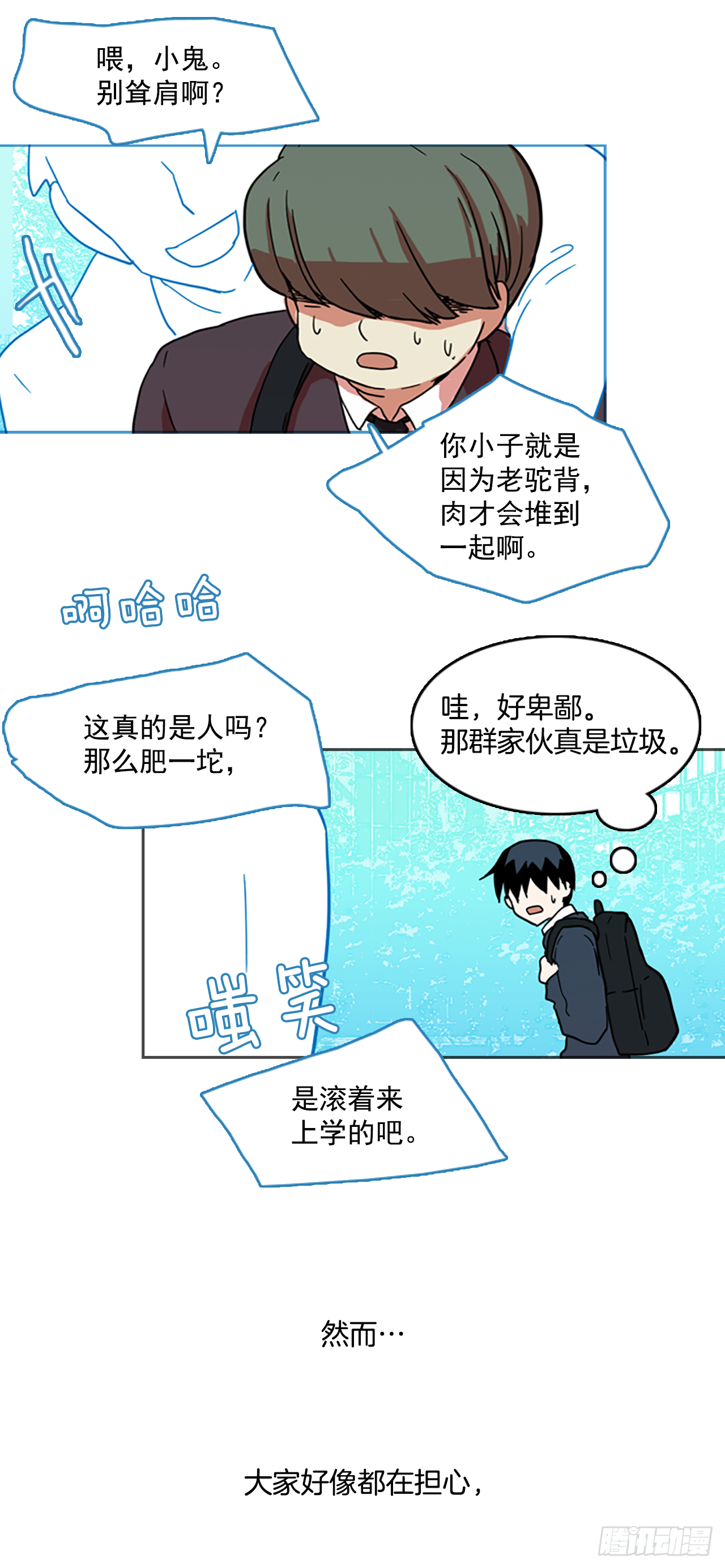 6.庄周梦蝶（1）(1/2)-第7话