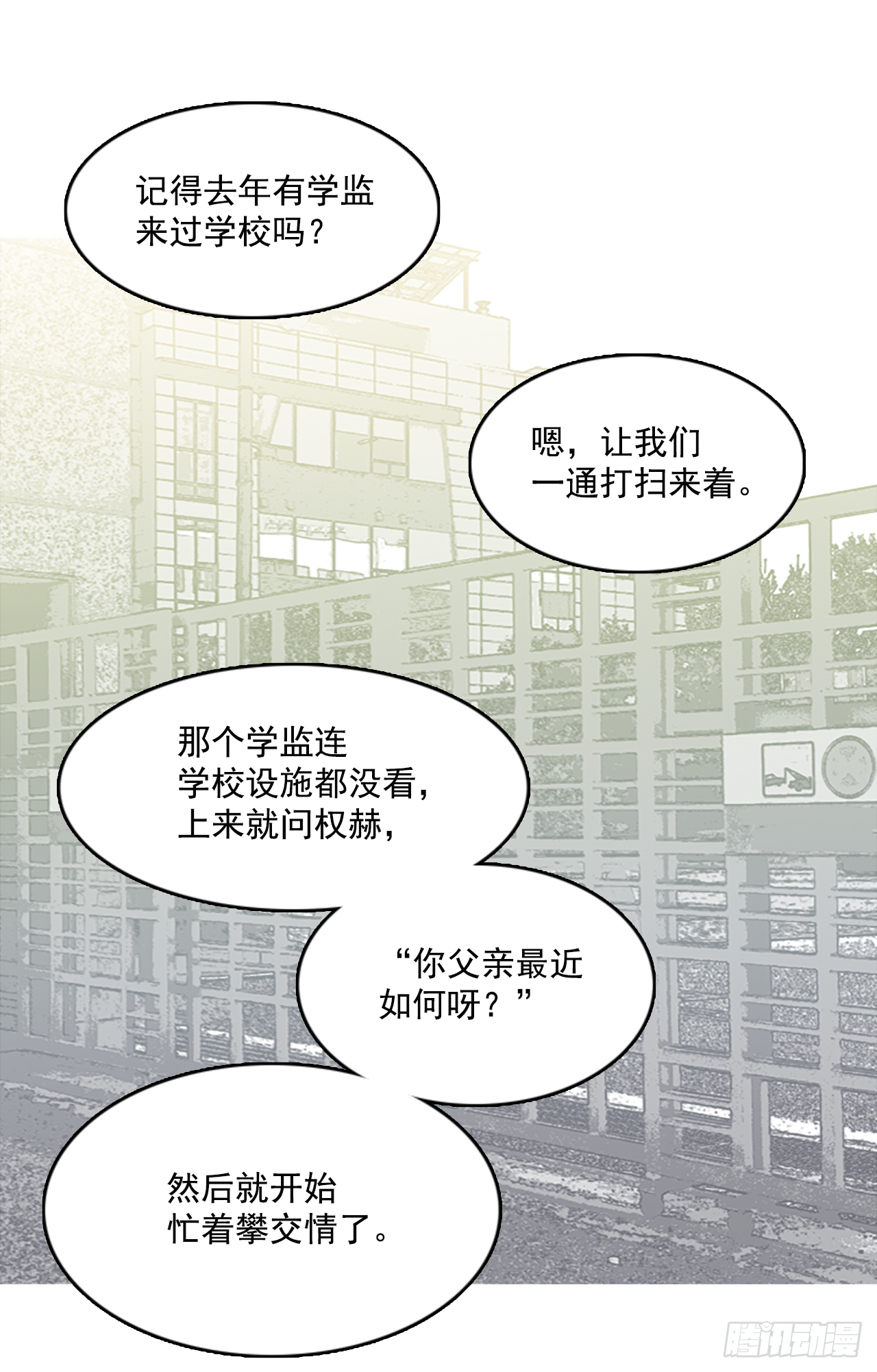6.庄周梦蝶（1）(1/2)-第7话