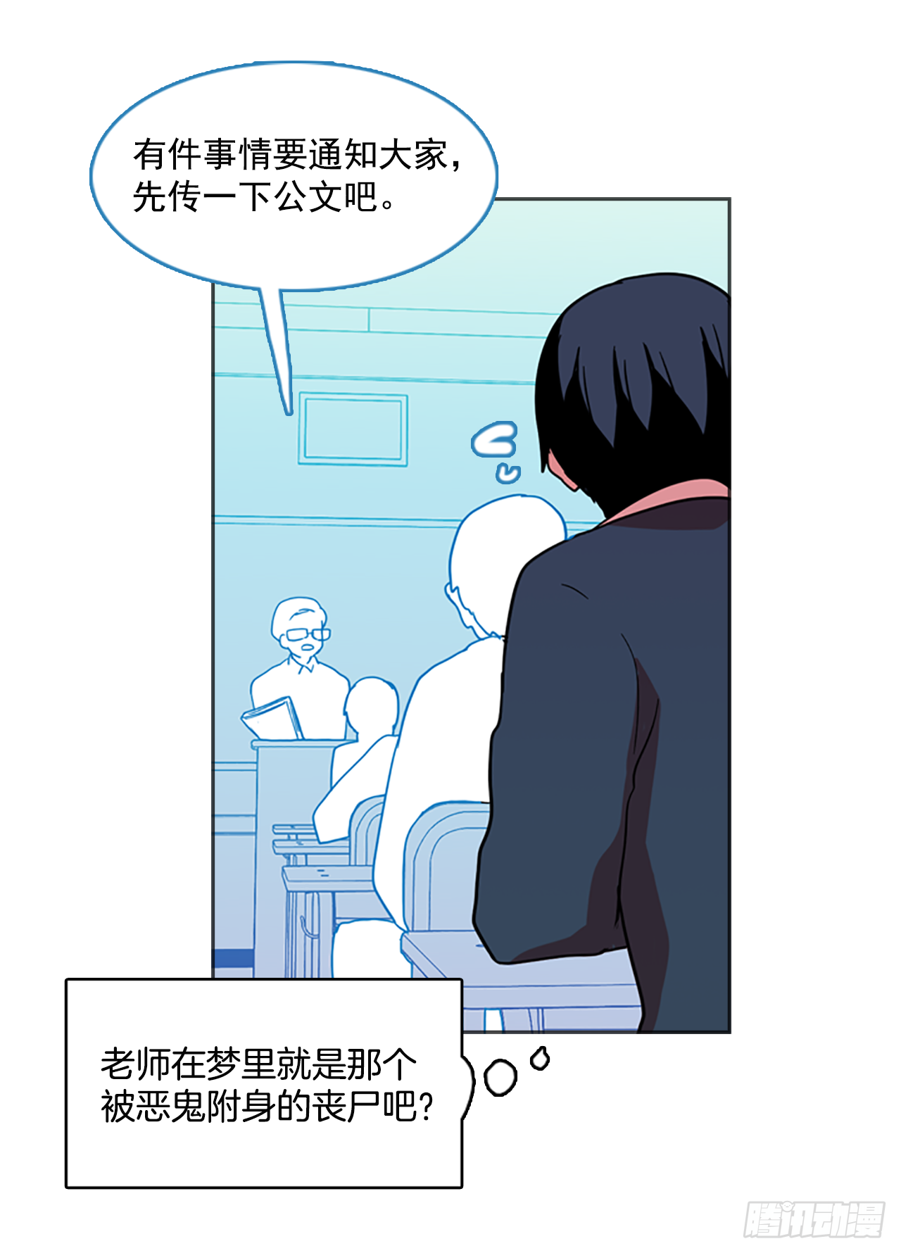 6.庄周梦蝶（1）(1/2)-第7话