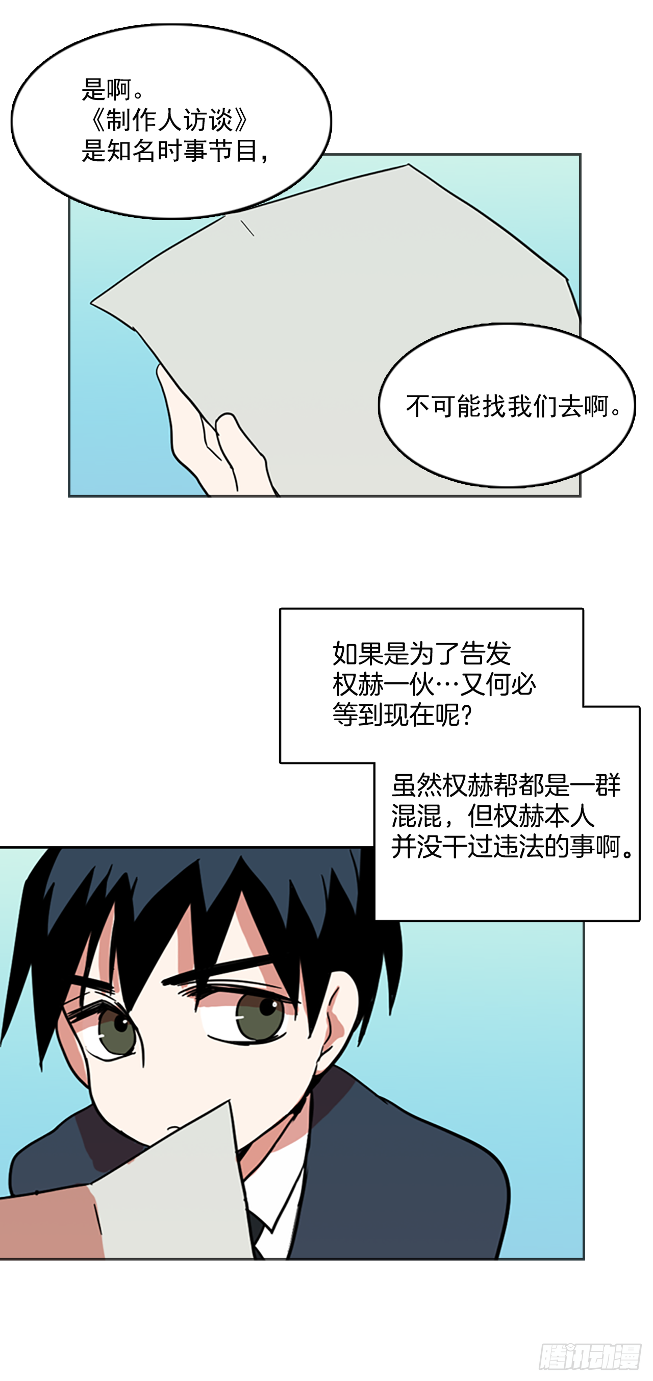 6.庄周梦蝶（1）(1/2)-第7话