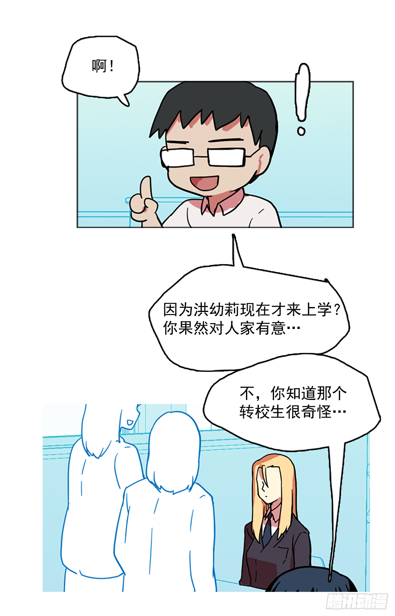 6.庄周梦蝶（1）(1/2)-第7话