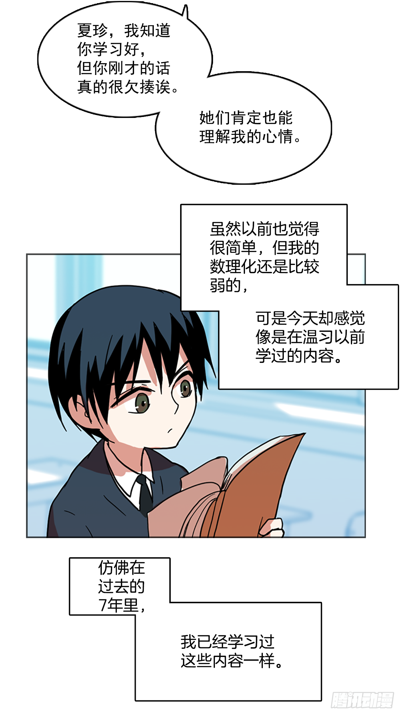 6.庄周梦蝶（1）(1/2)-第7话