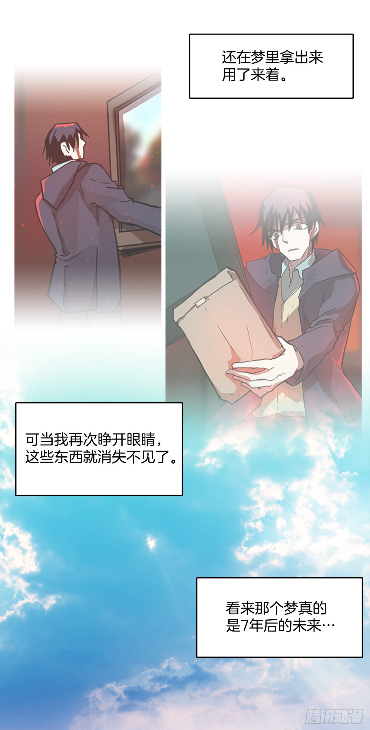 6.庄周梦蝶（1）(1/2)-第7话