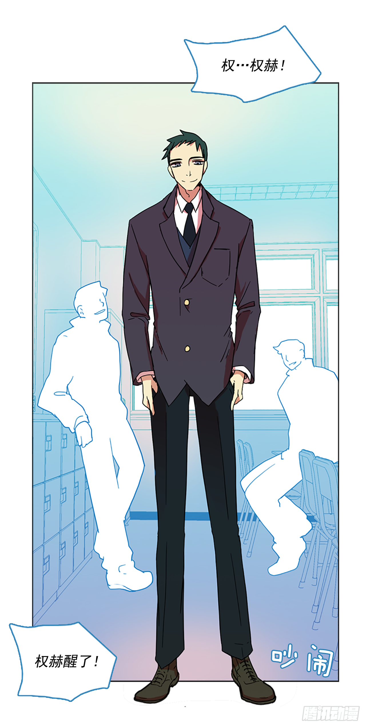 6.庄周梦蝶（1）(1/2)-第7话