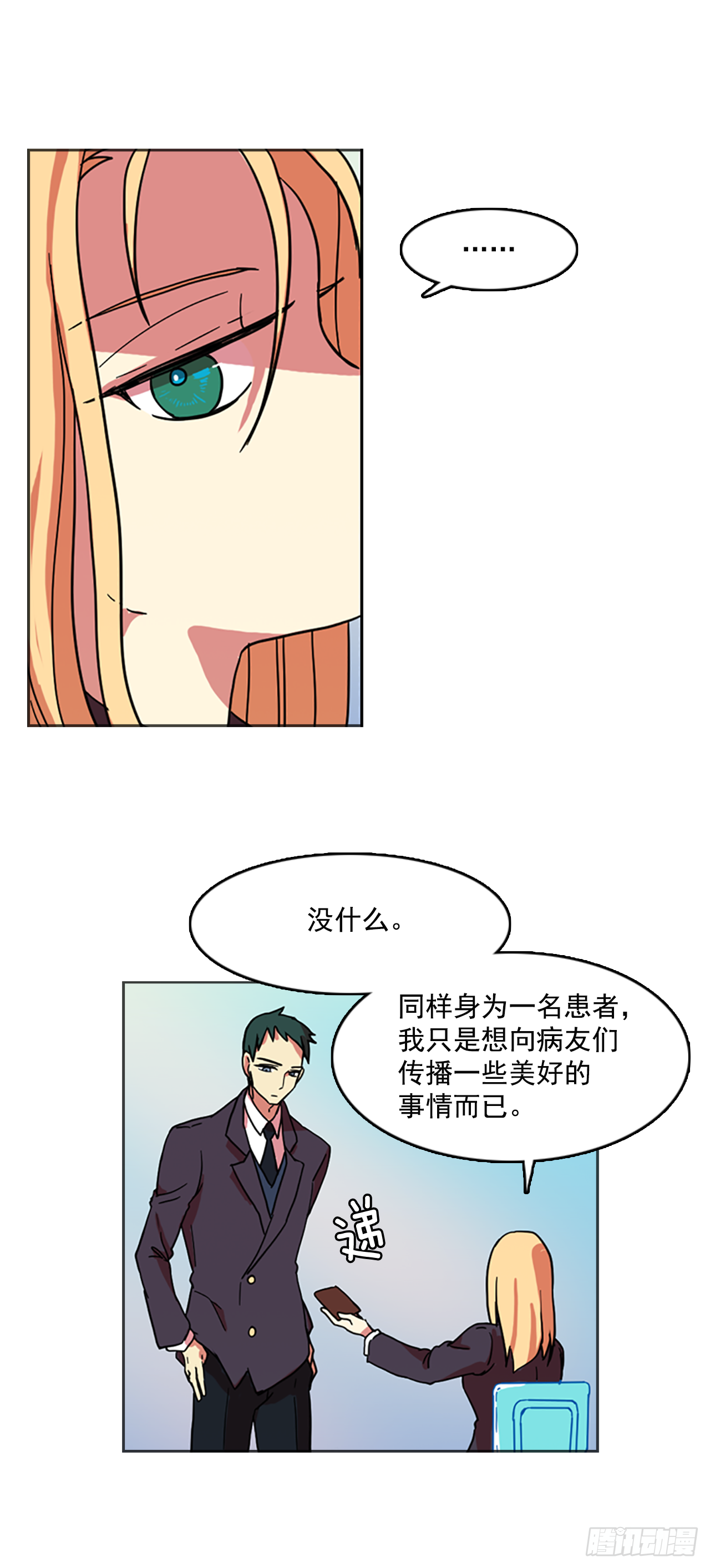 6.庄周梦蝶（1）(1/2)-第7话