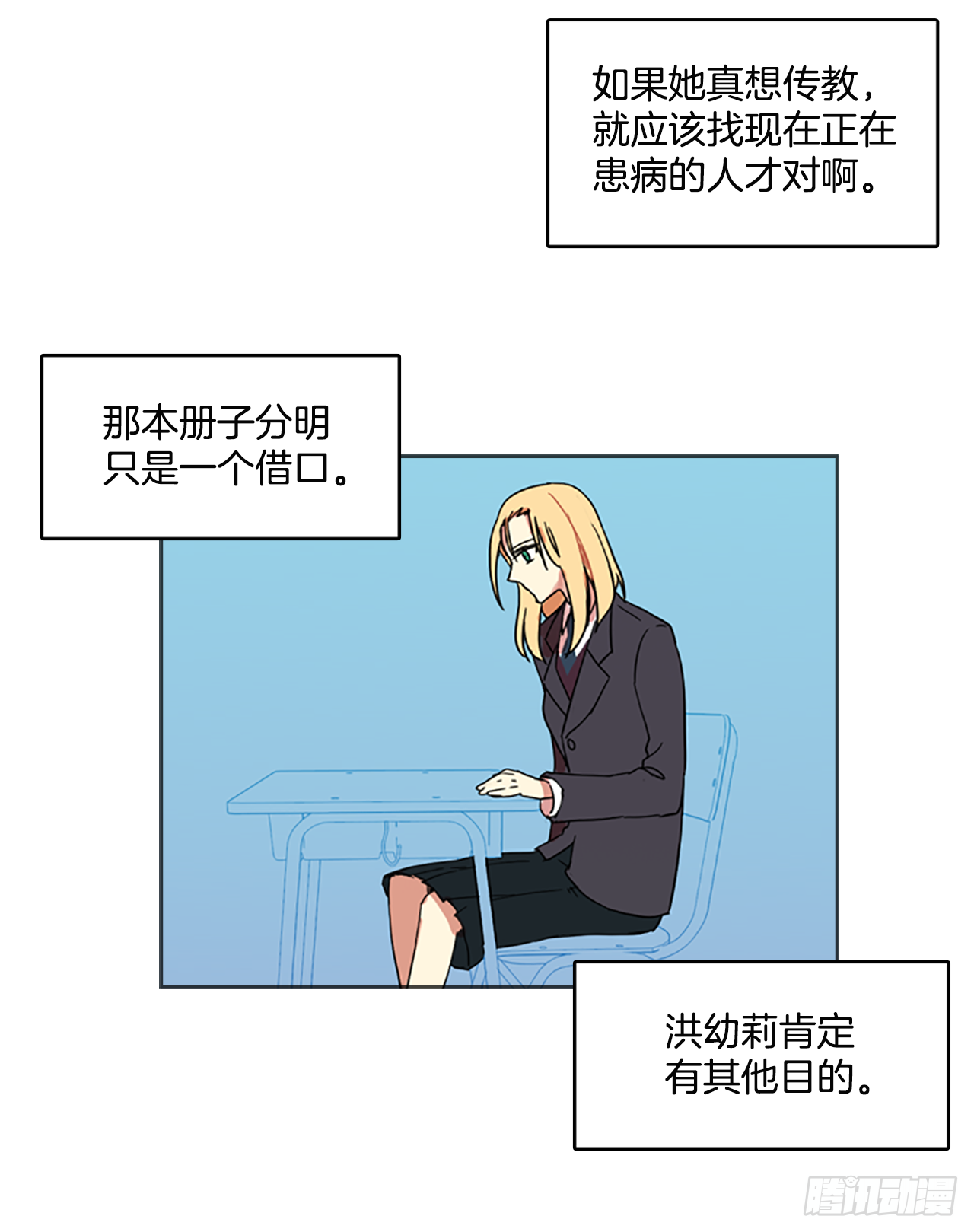 6.庄周梦蝶（1）(1/2)-第7话