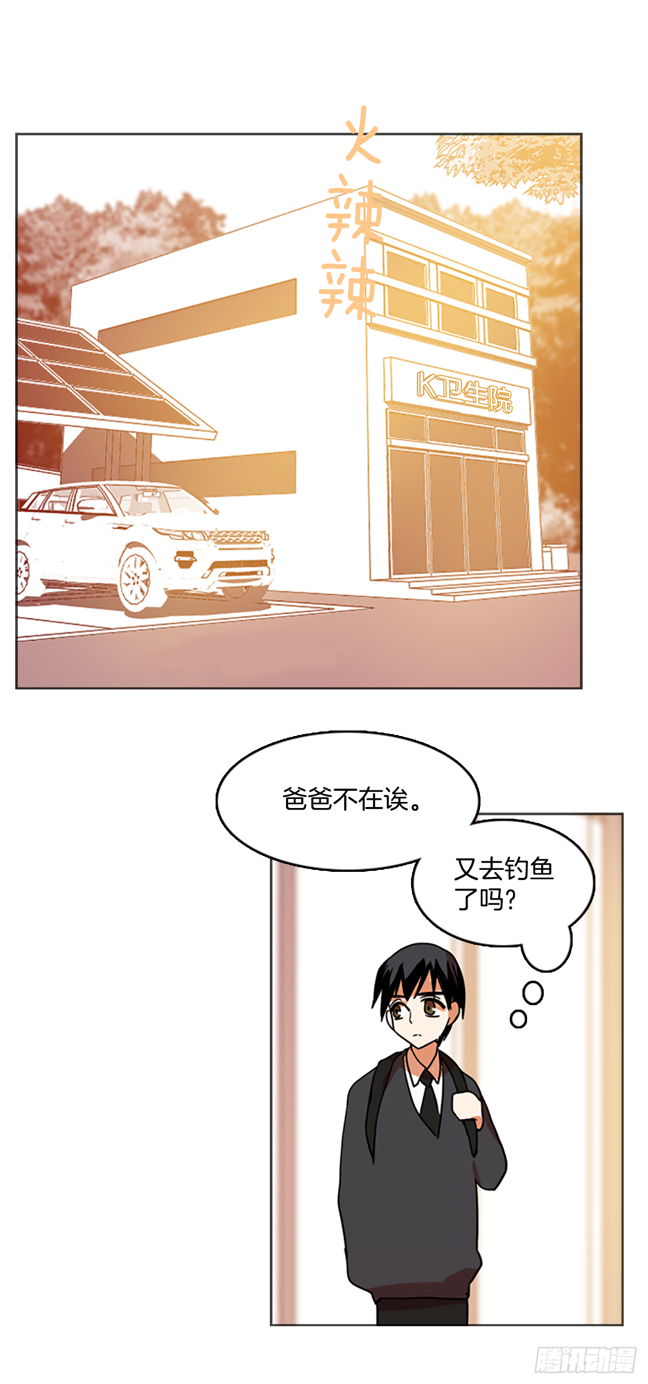6.庄周梦蝶（1）(1/2)-第7话