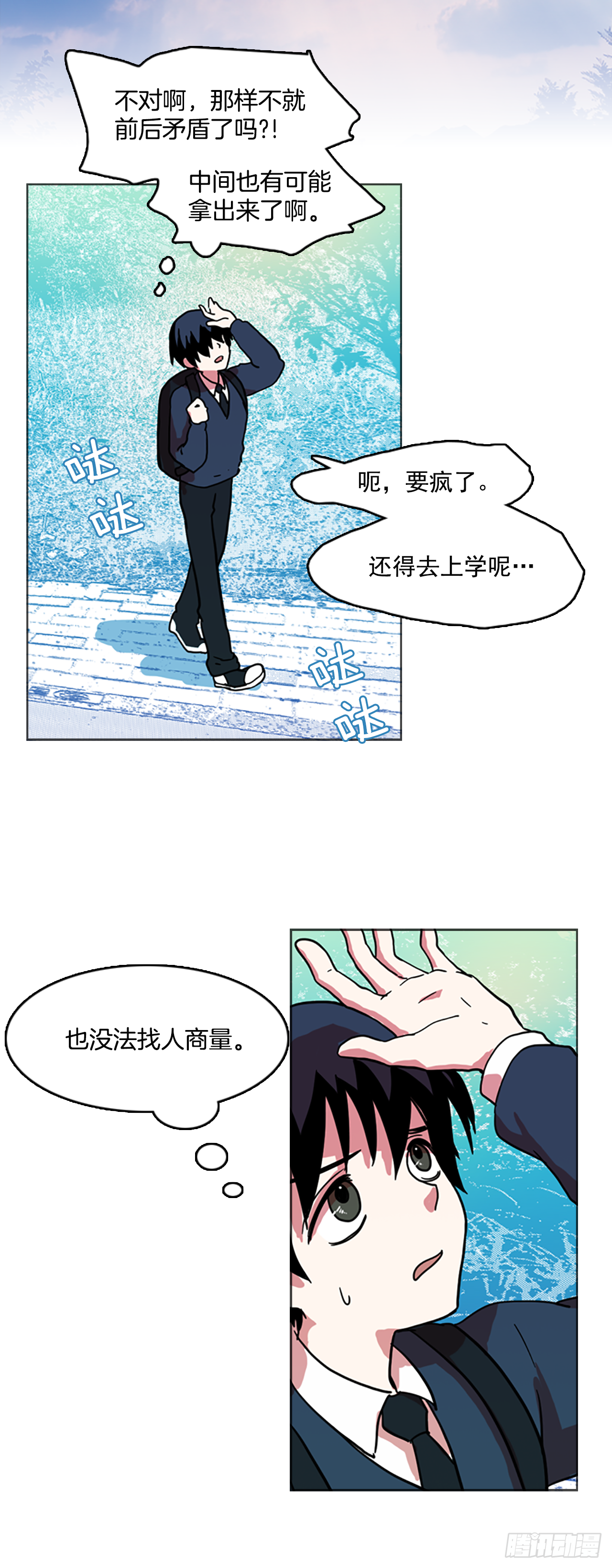 6.庄周梦蝶（1）(1/2)-第7话