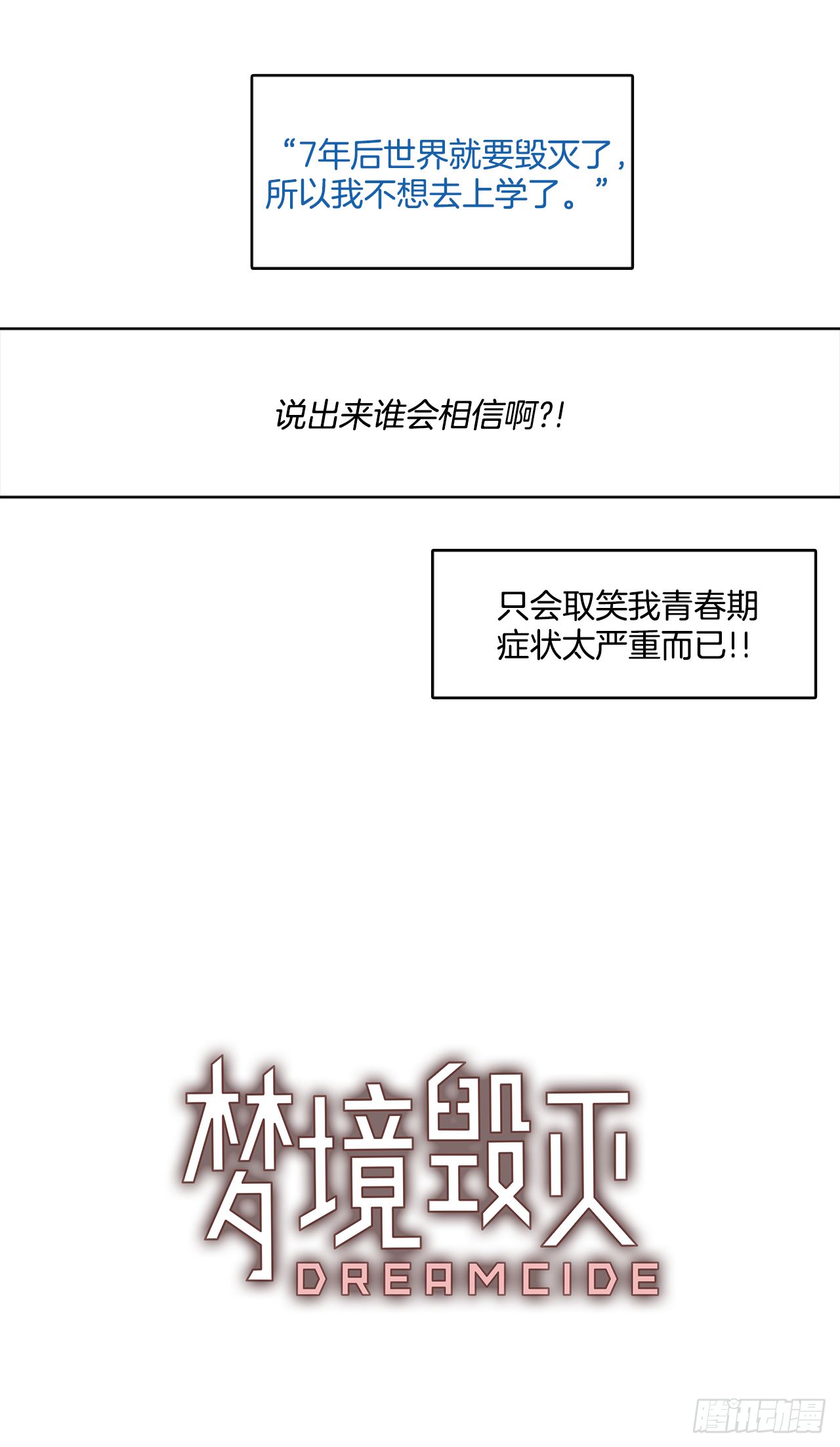 6.庄周梦蝶（1）(1/2)-第7话