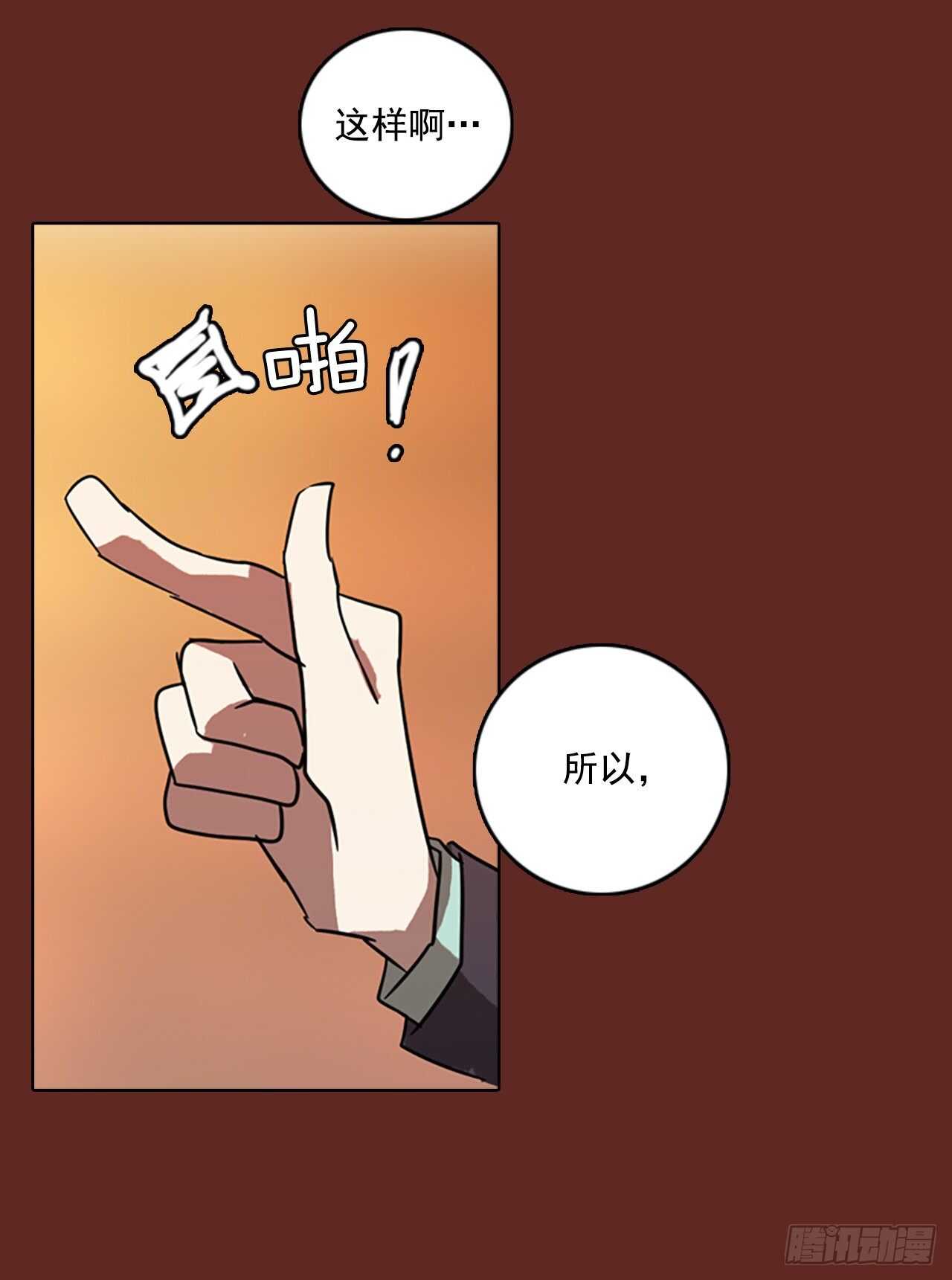 60.不正当防卫（1）(1/2)-第61话
