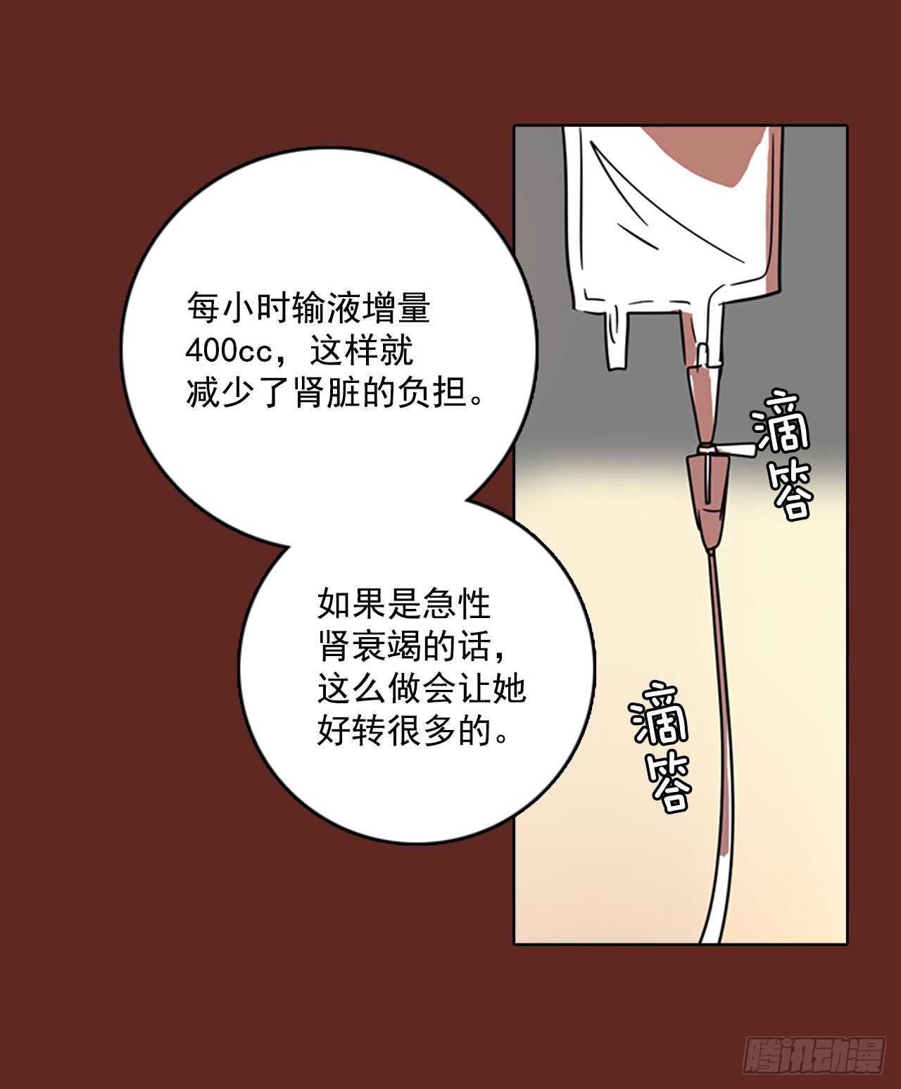 60.不正当防卫（1）(1/2)-第61话