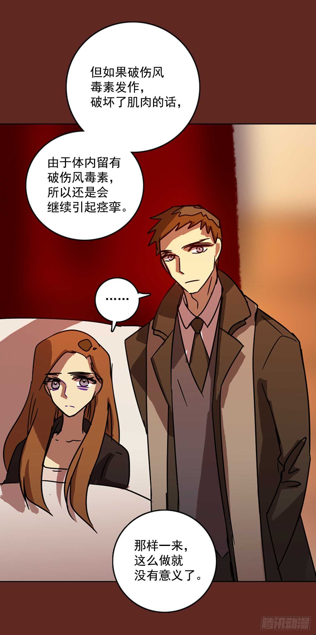 60.不正当防卫（1）(1/2)-第61话